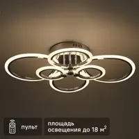 Изображение товара Люстра потолочная Семь огней SF7098/6C-CR LED регулируемая 132 Вт