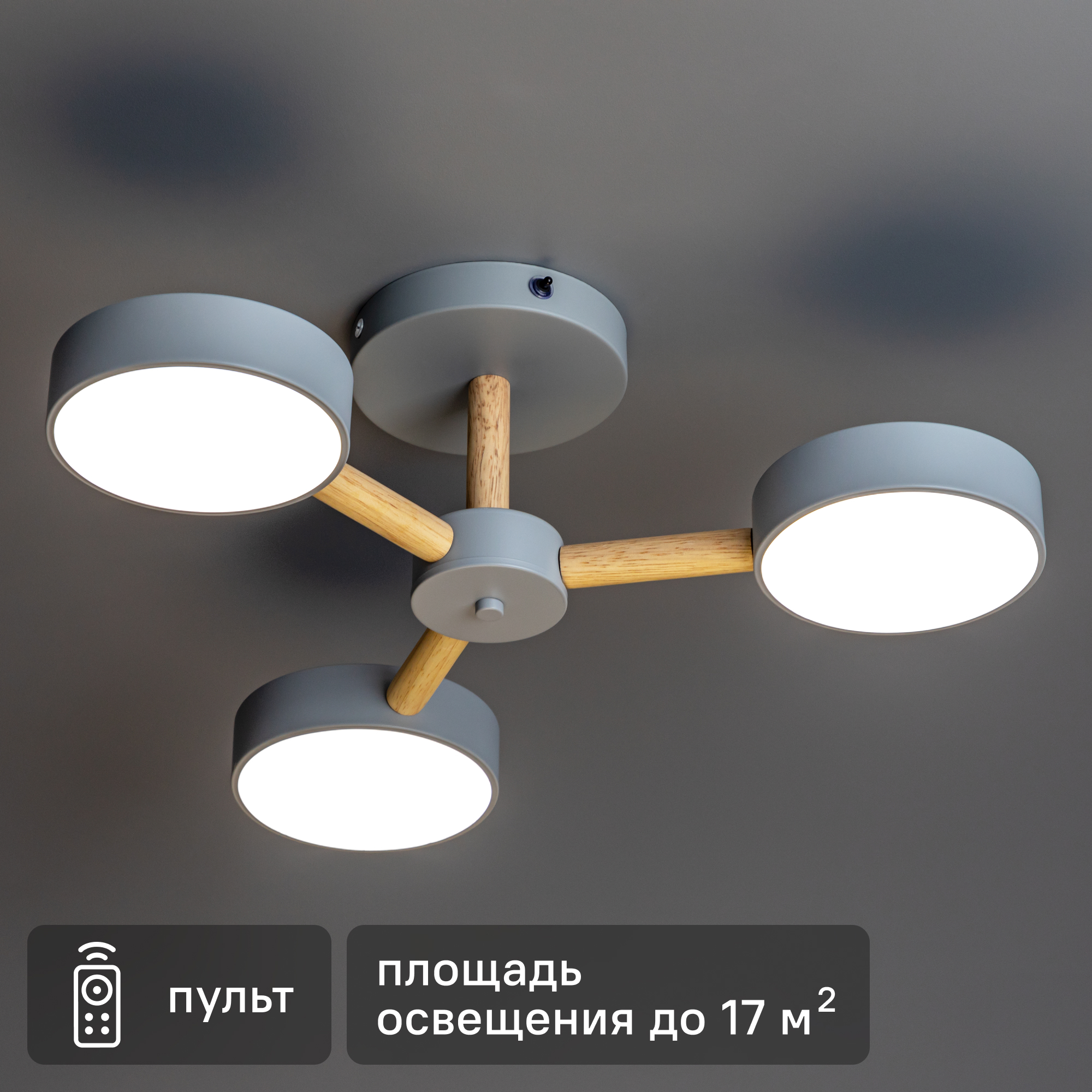 Изображение товара Люстра светодиодная «Scandia» 515900 с пультом управления 17 м² регулируемый белый свет цвет серый