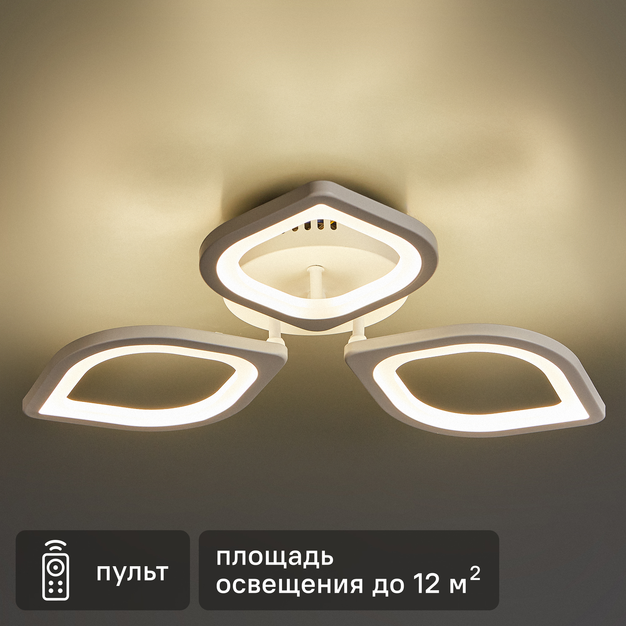 Изображение товара Светодиодная люстра потолочная 60 Вт Семь огней регулируемый белый свет