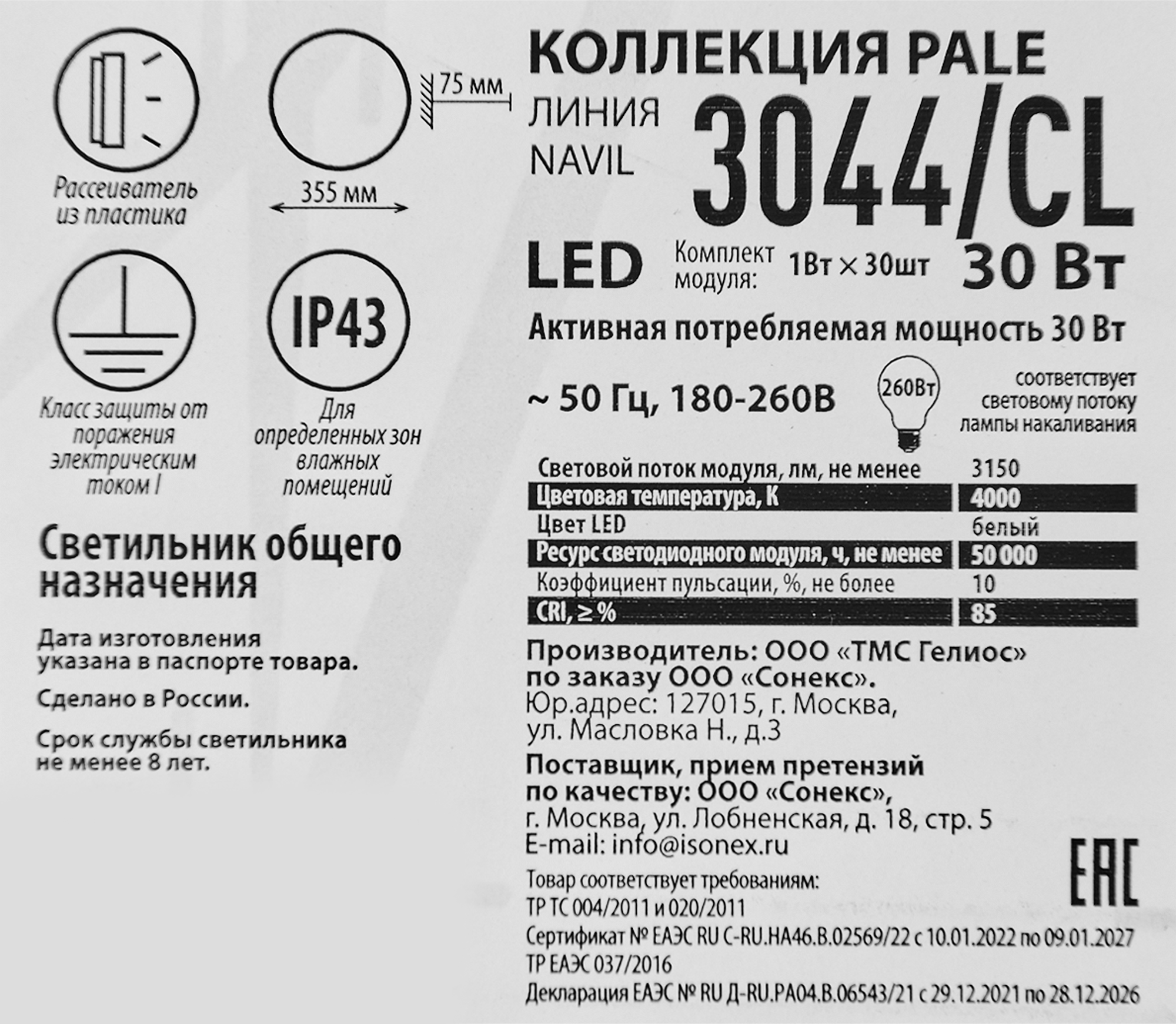 Превью изображения товара