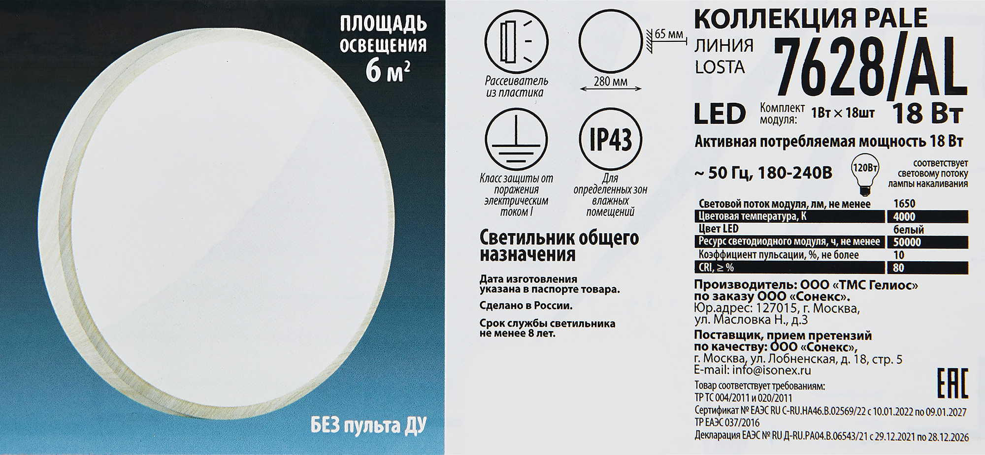 Превью изображения товара