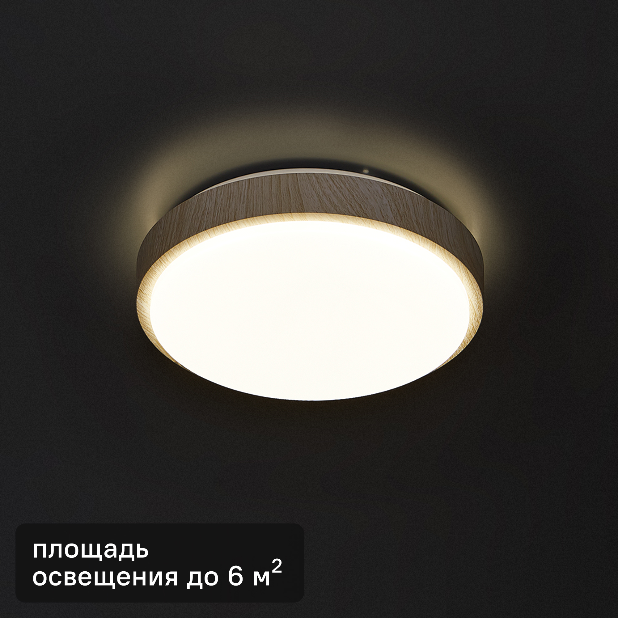 Изображение товара Настенный и потолочный светильник Сонекс Pale 18W с управлением пультом