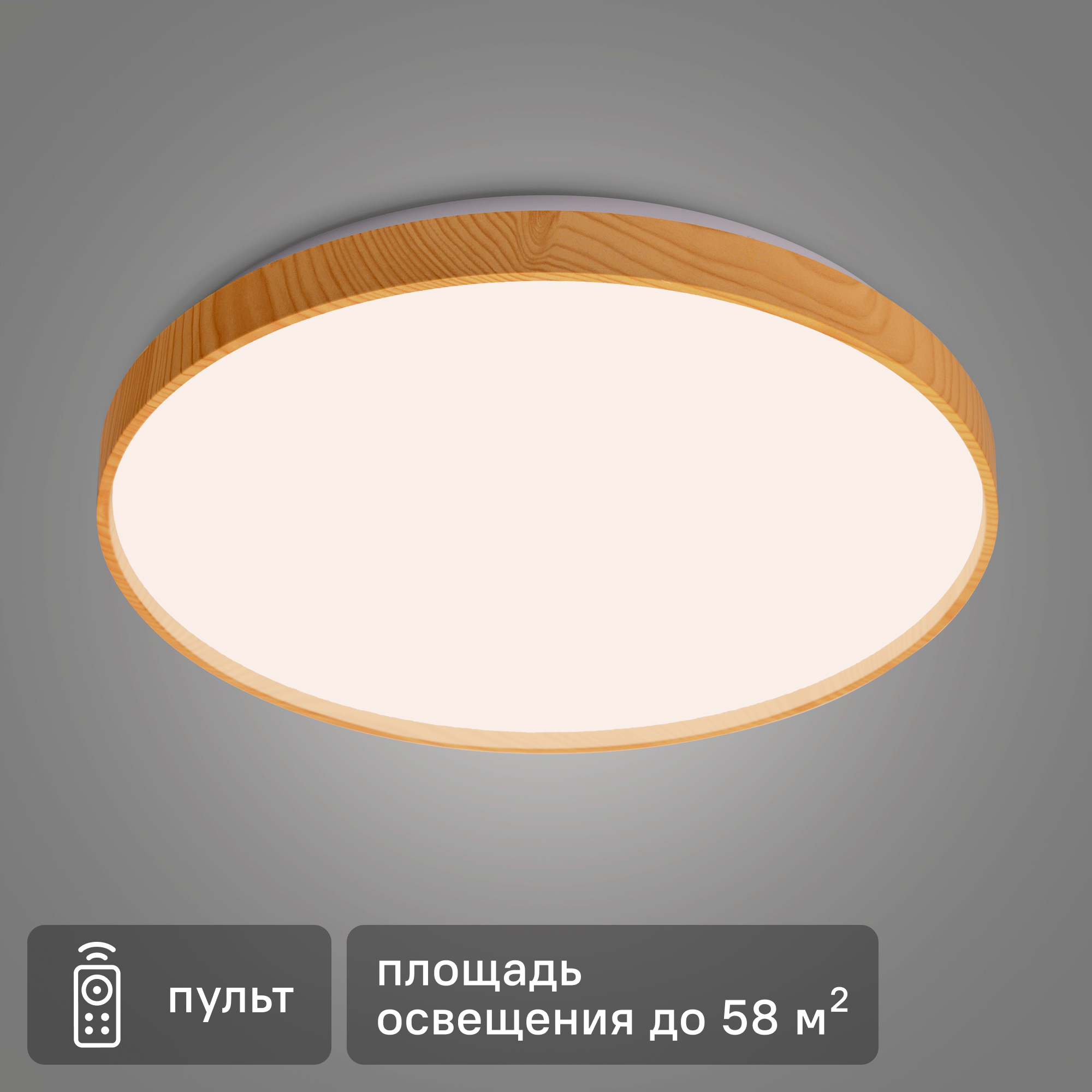 Изображение товара Светильник настенно-потолочный Lumin Arte Starwood CLL47 90Вт