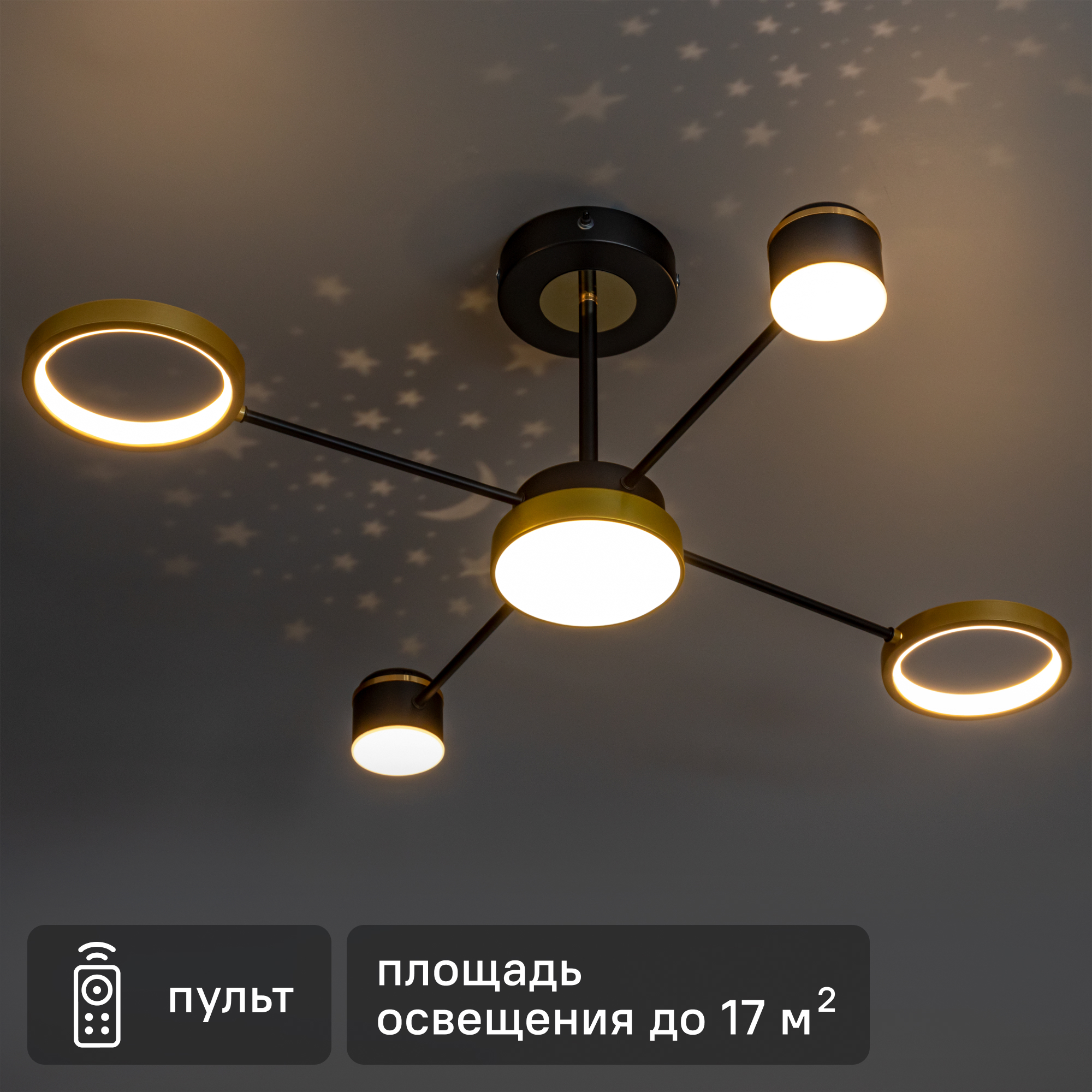 Изображение товара Люстра светодиодная Note 515955 регулируемый белый свет черно-золотая с пультом