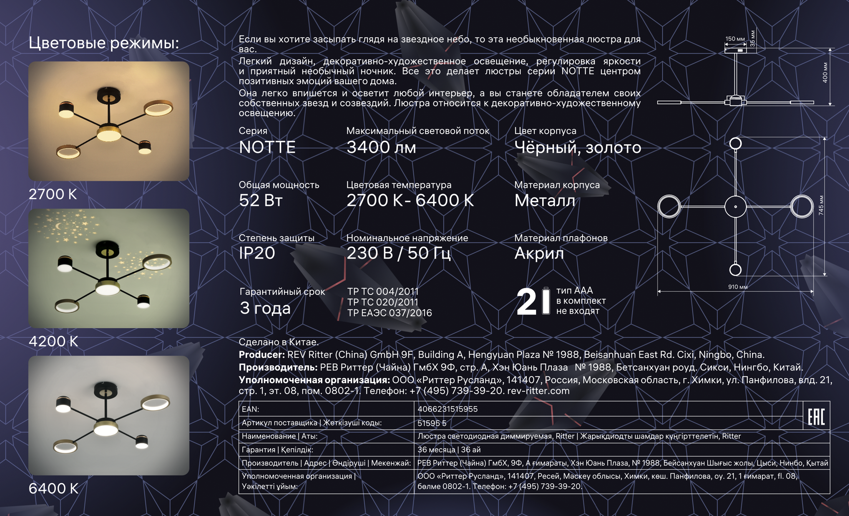 Превью изображения товара