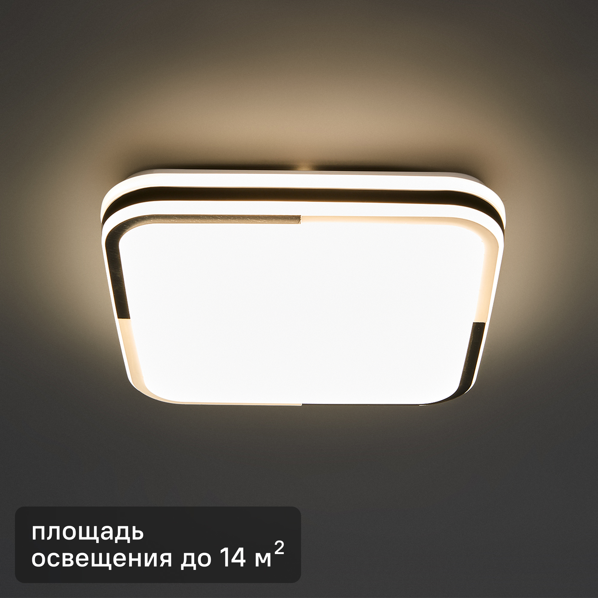 Изображение товара Светильник настенно-потолочный светодиодный Lumion Orso 3059/CL 30 Вт нейтральный белый свет цвет белый