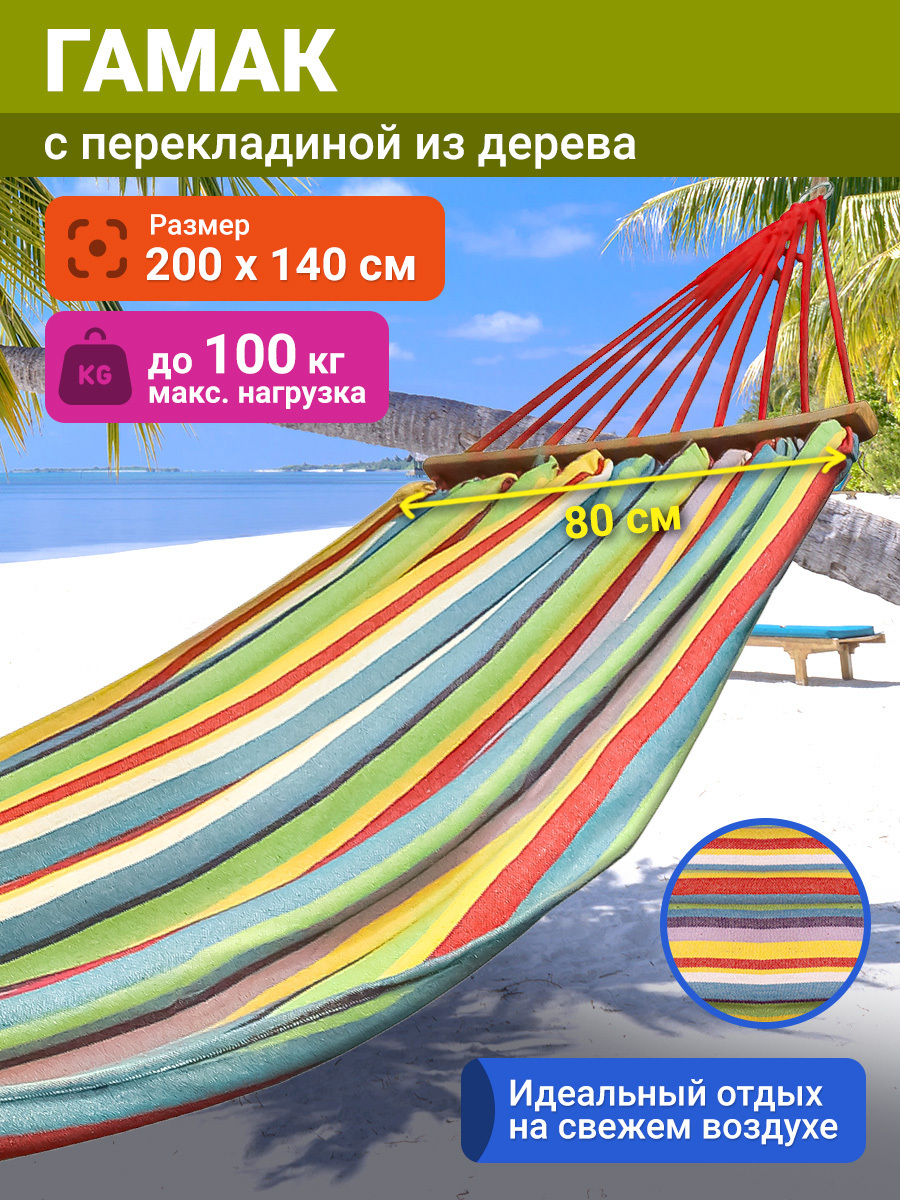 Изображение товара Гамак Proficamp Pc1814-181 поликоттон 200 x 140 см разноцветный