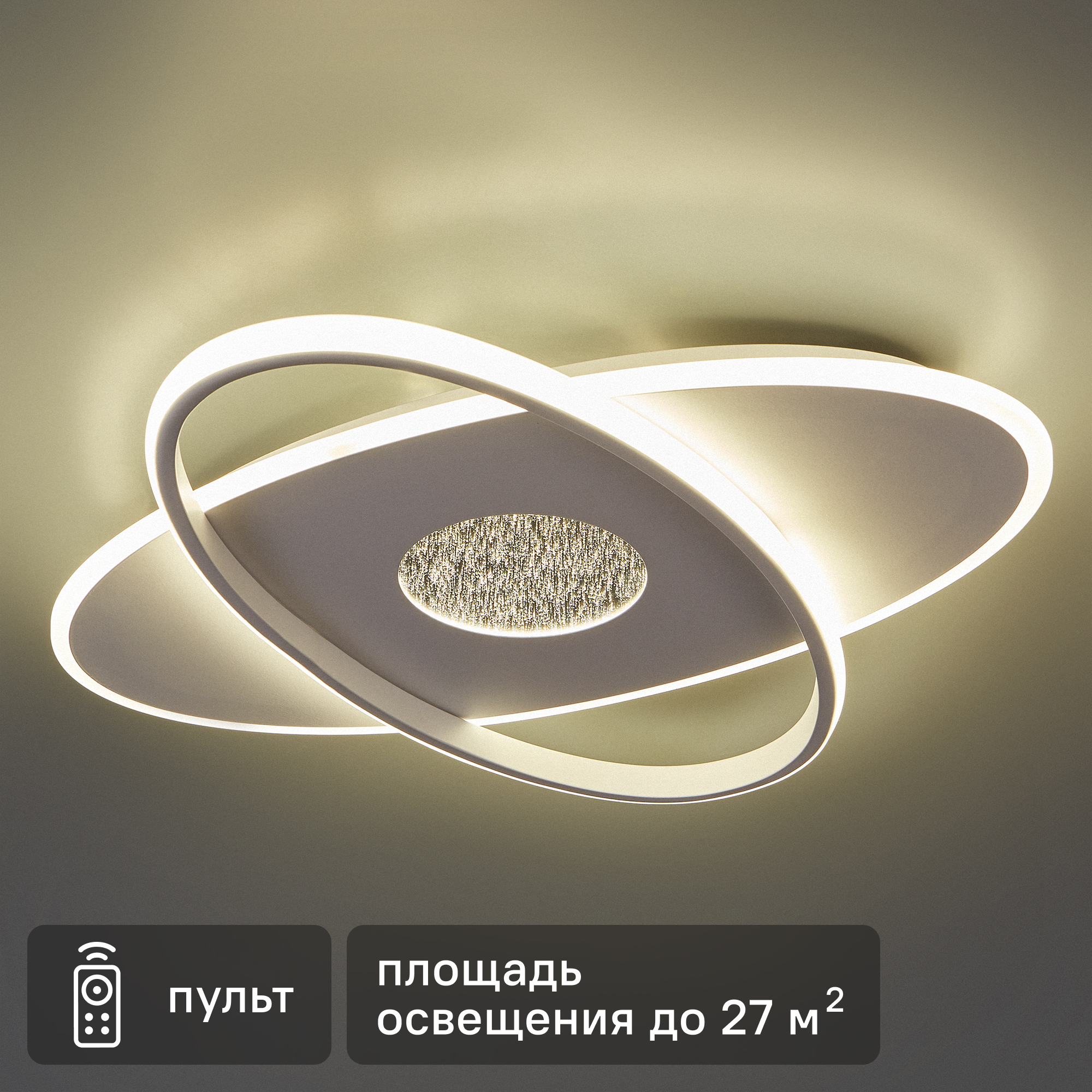 Изображение товара Люстра потолочная светодиодная Оскар 88 Вт LED с пультом управление современный дизайн