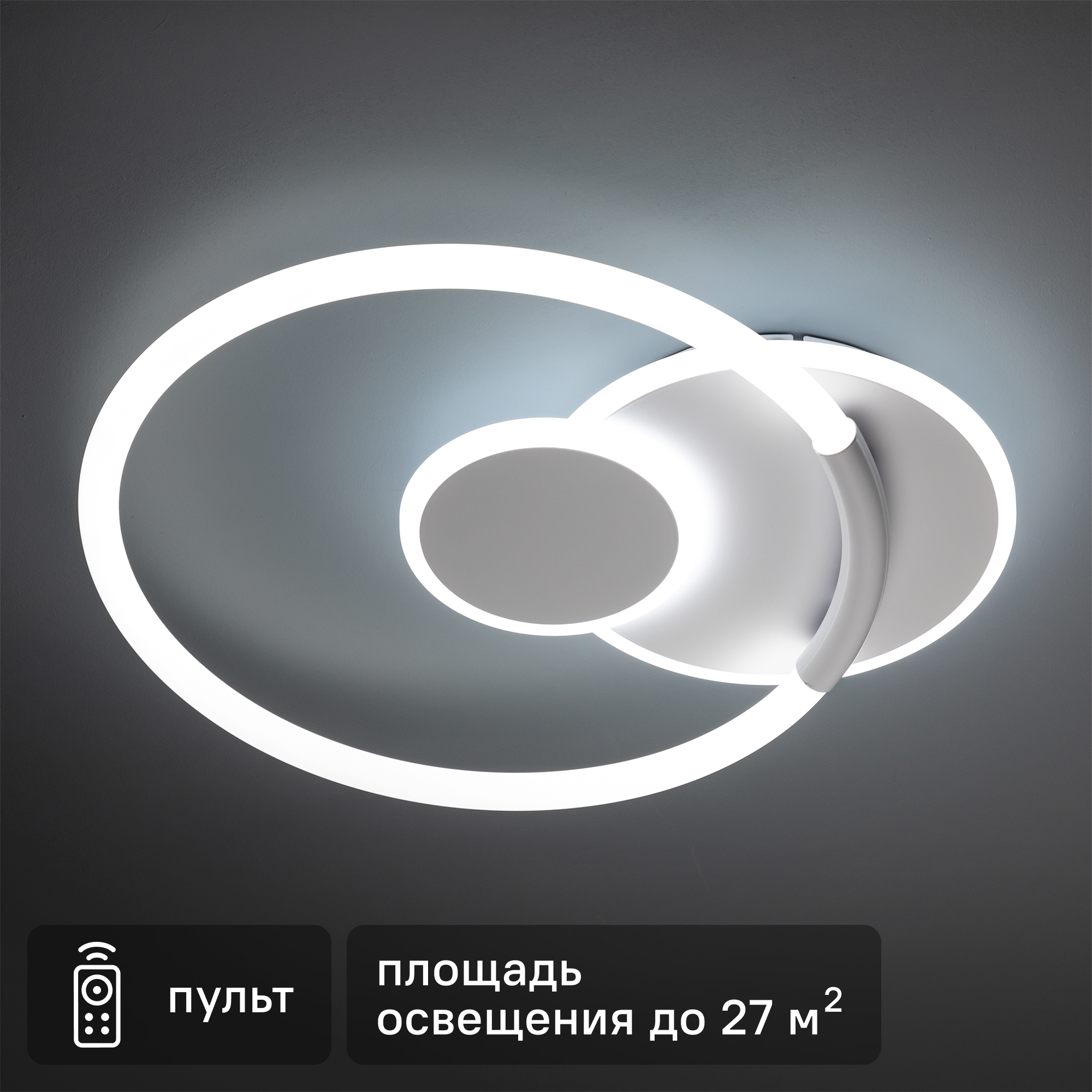 Изображение товара Люстра светодиодная Eclipse 516181 с пультом управления белая