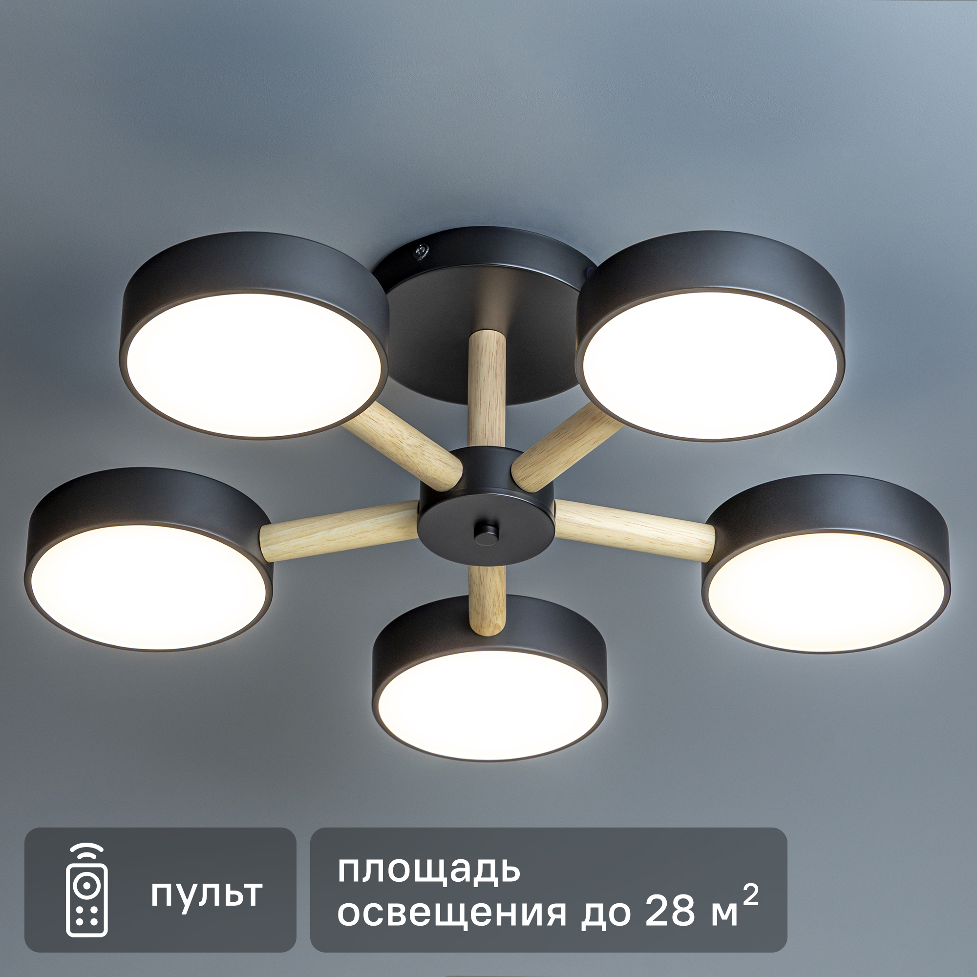 Изображение товара Люстра светодиодная Scandia 515917 с пультом управления 28 м² черная