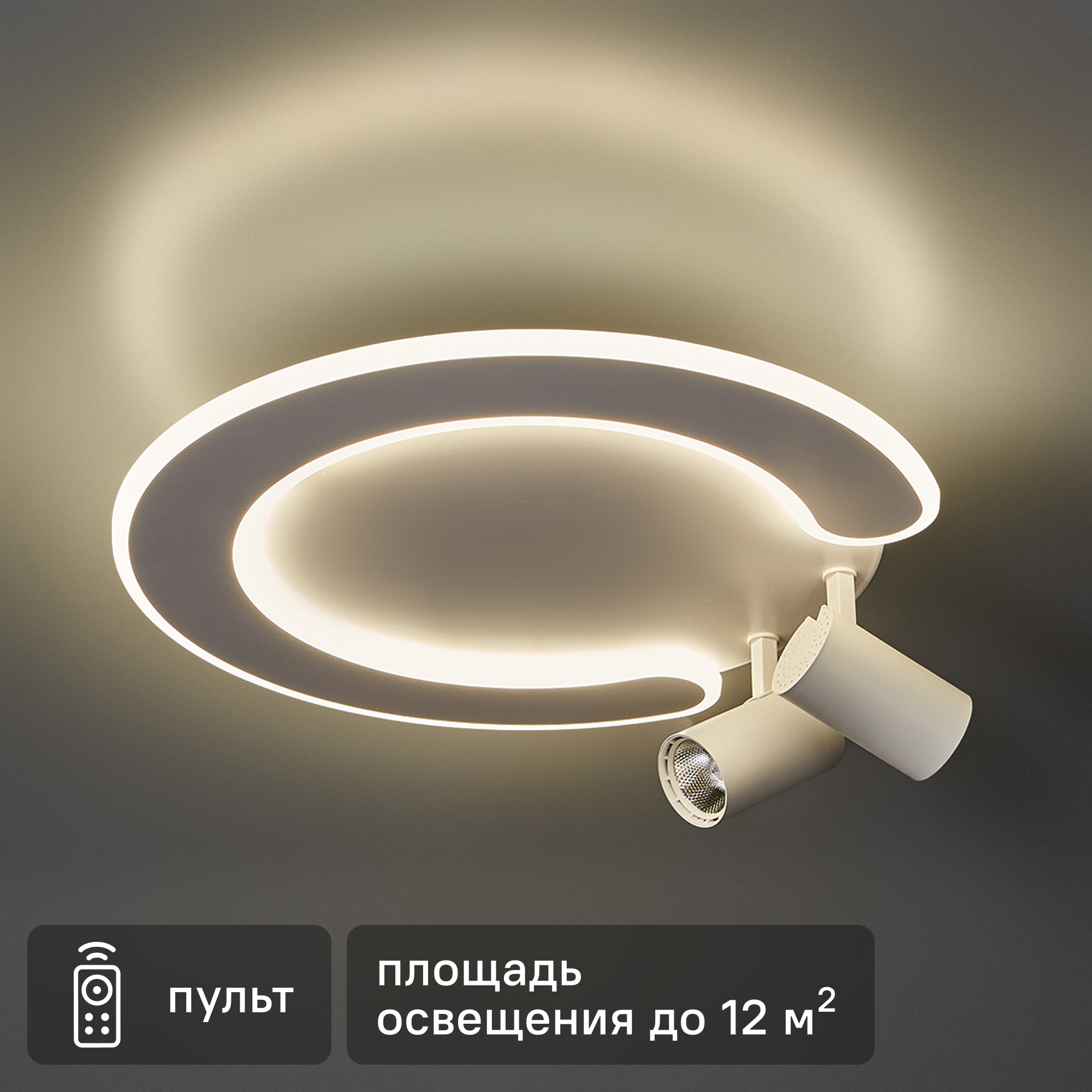 Изображение товара Умная люстра потолочная Schaffner Dinero 2950-480 регуляция яркости и температуры света 14 Вт