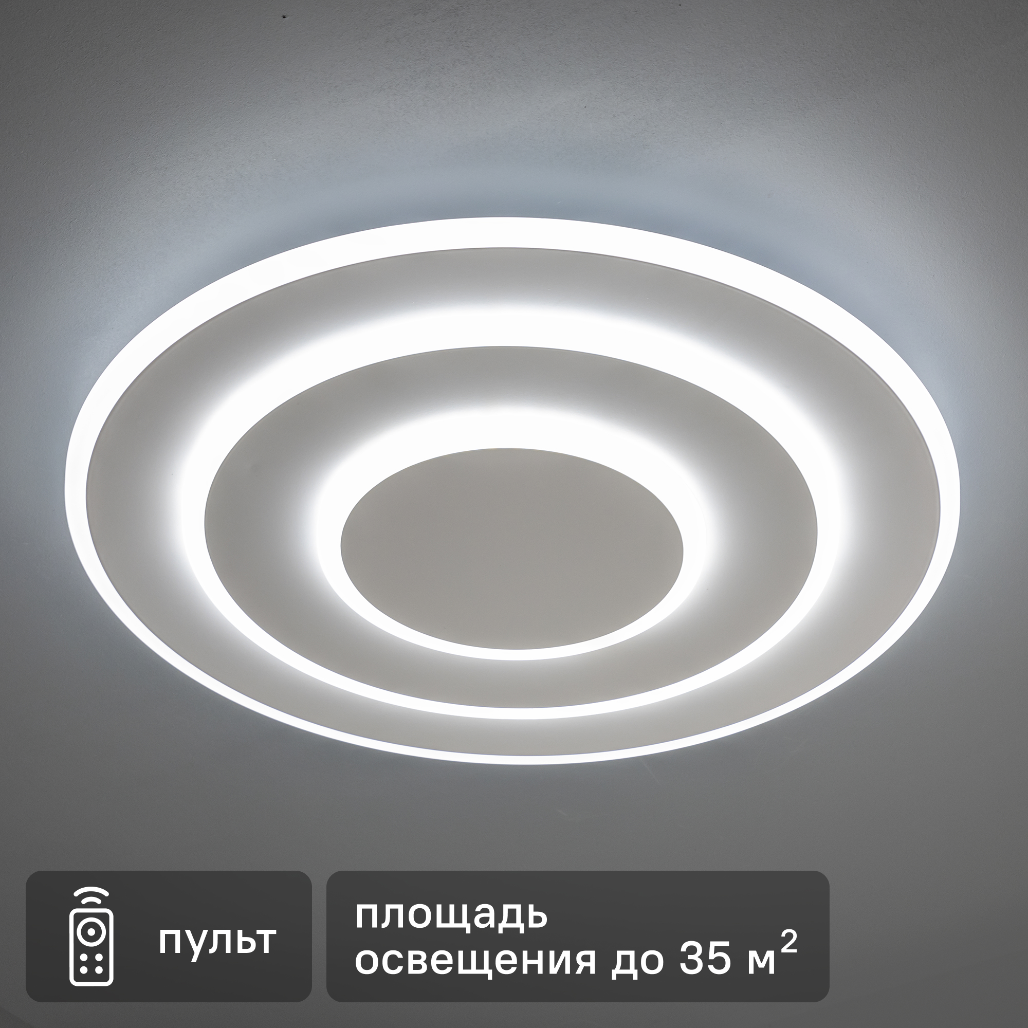 Изображение товара Люстра светодиодная Galassia 515801 с пультом управлением белая 7000 Люмен 78 Вт