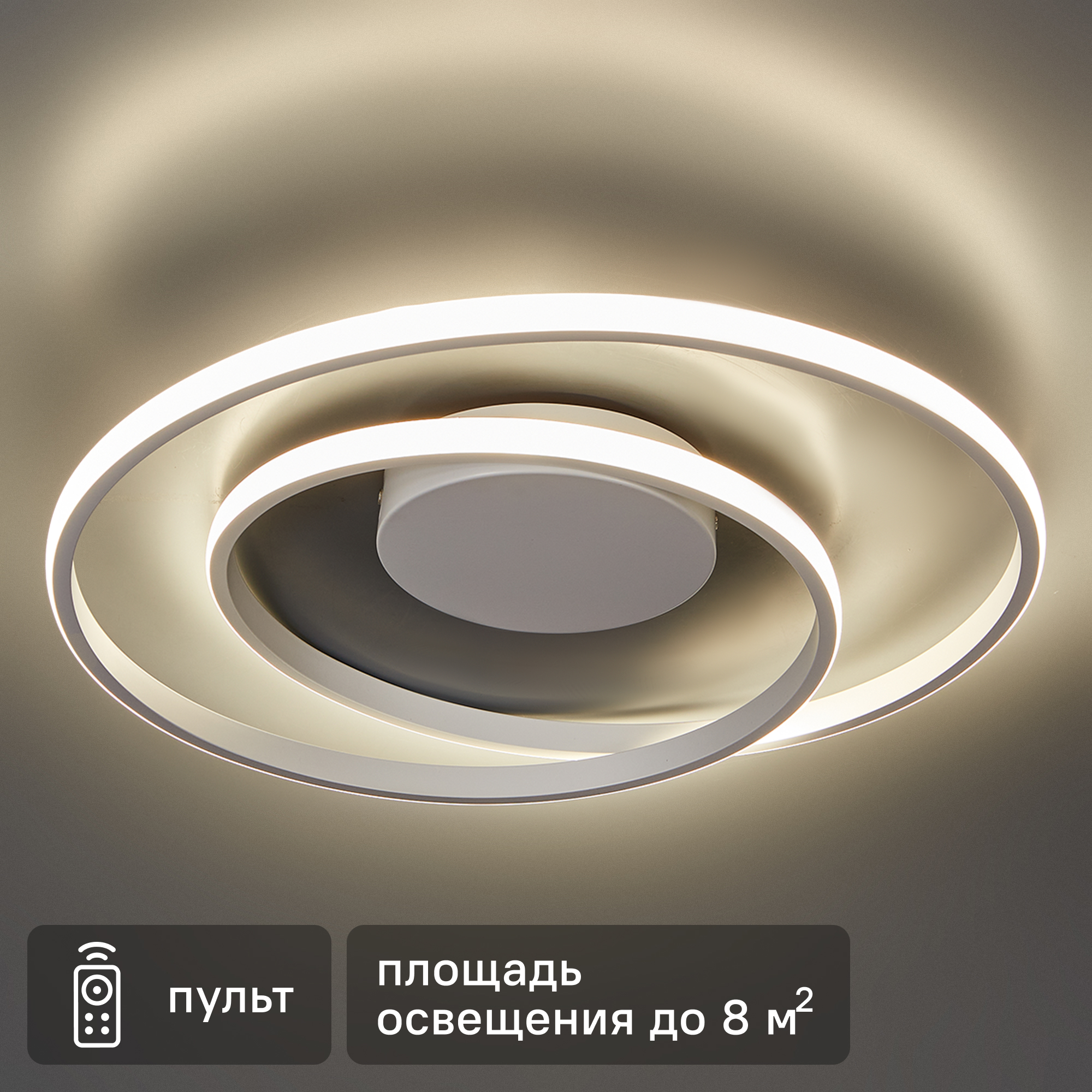 Изображение товара Светильник потолочный светодиодный Вавилон 8 м² управление пультом белый