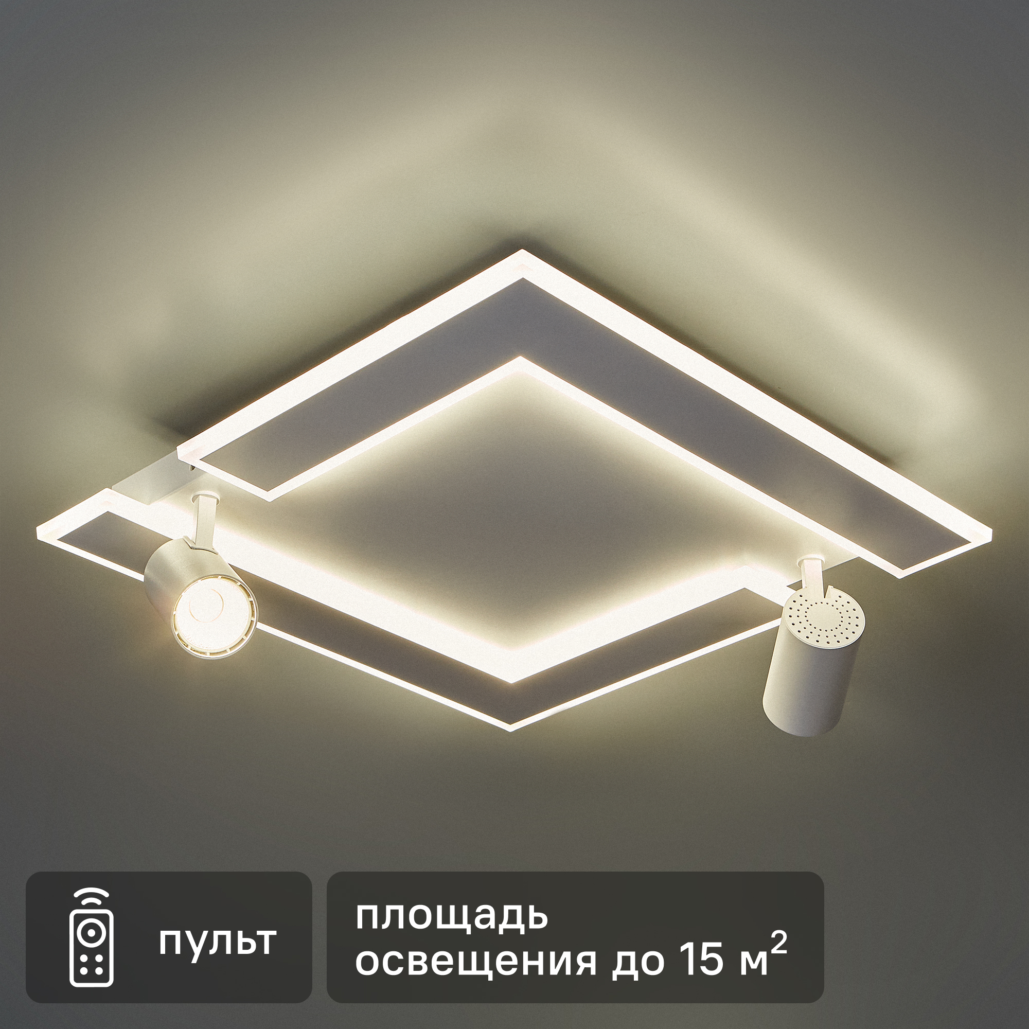 Изображение товара Умная люстра потолочная Dinero 2955-480 светодиодная с удаленным управлением белая