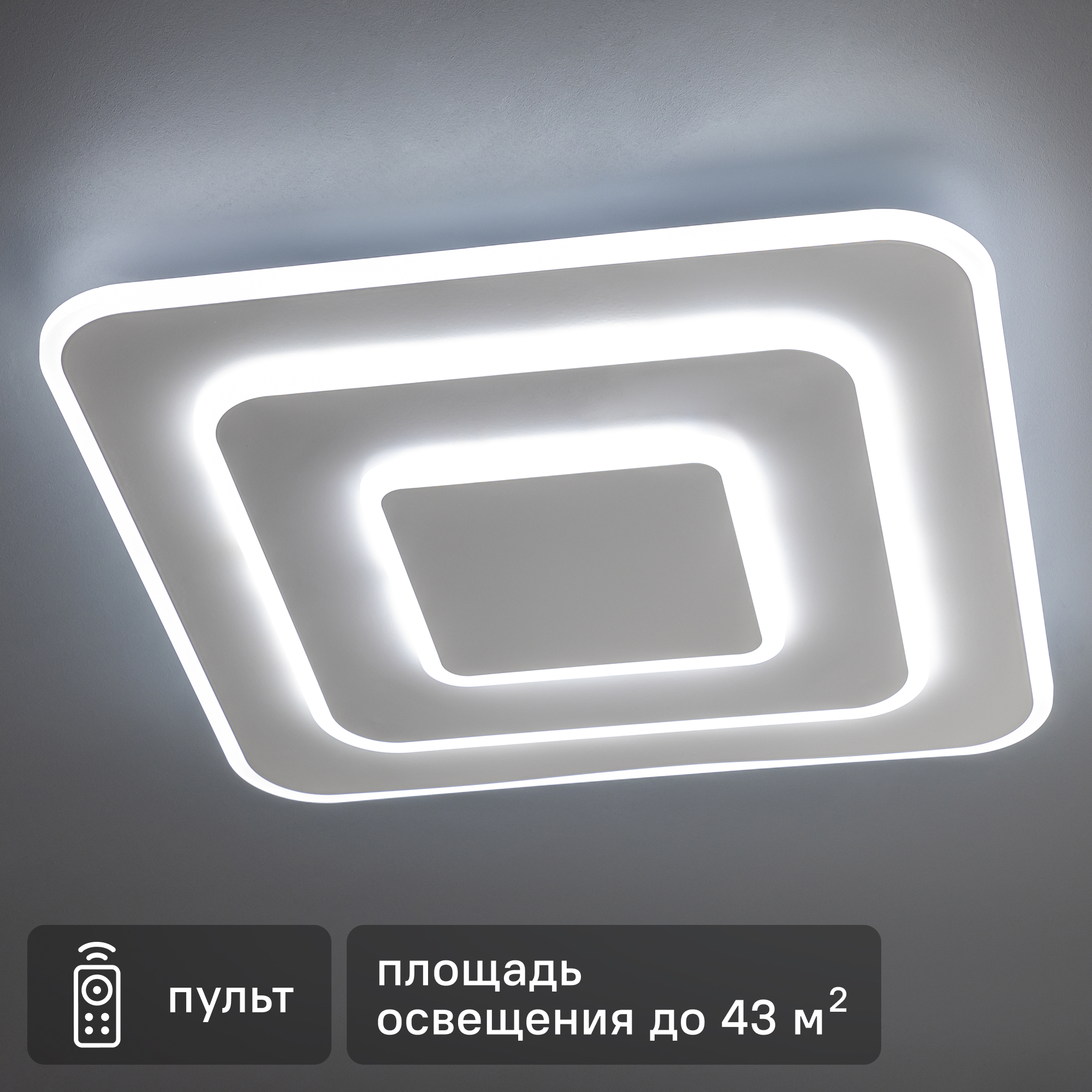 Изображение товара Люстра светодиодная Galassia с пультом белого цвета регулируемая 43 м²