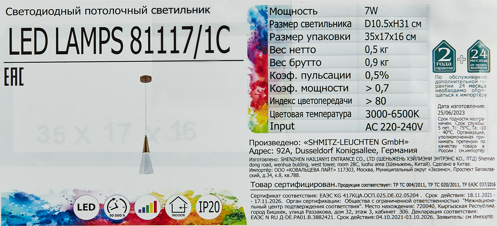 Превью изображения товара