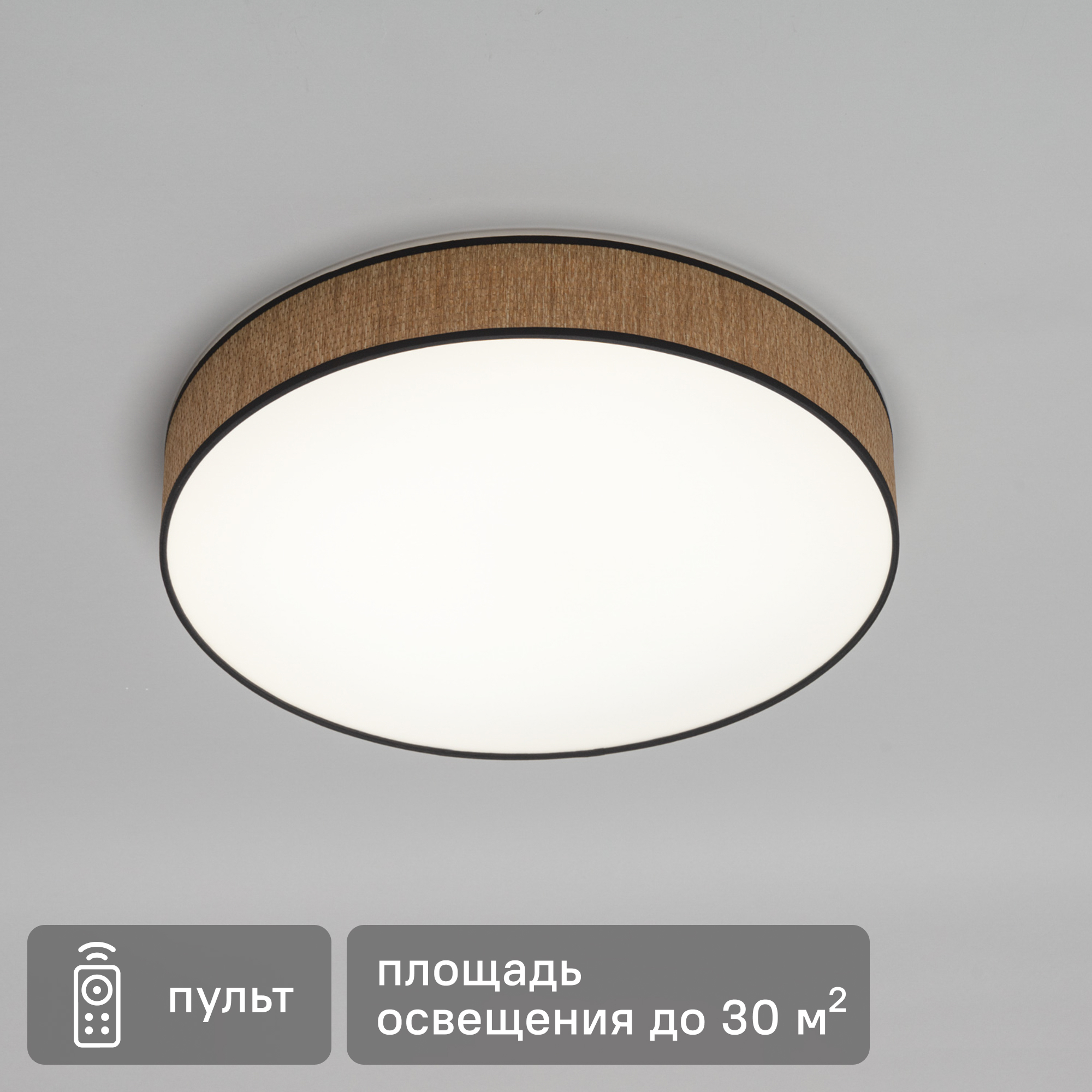 Светильник потолочный «Lumi Line» Alata 30 м² регулируемый белый цвет ...
