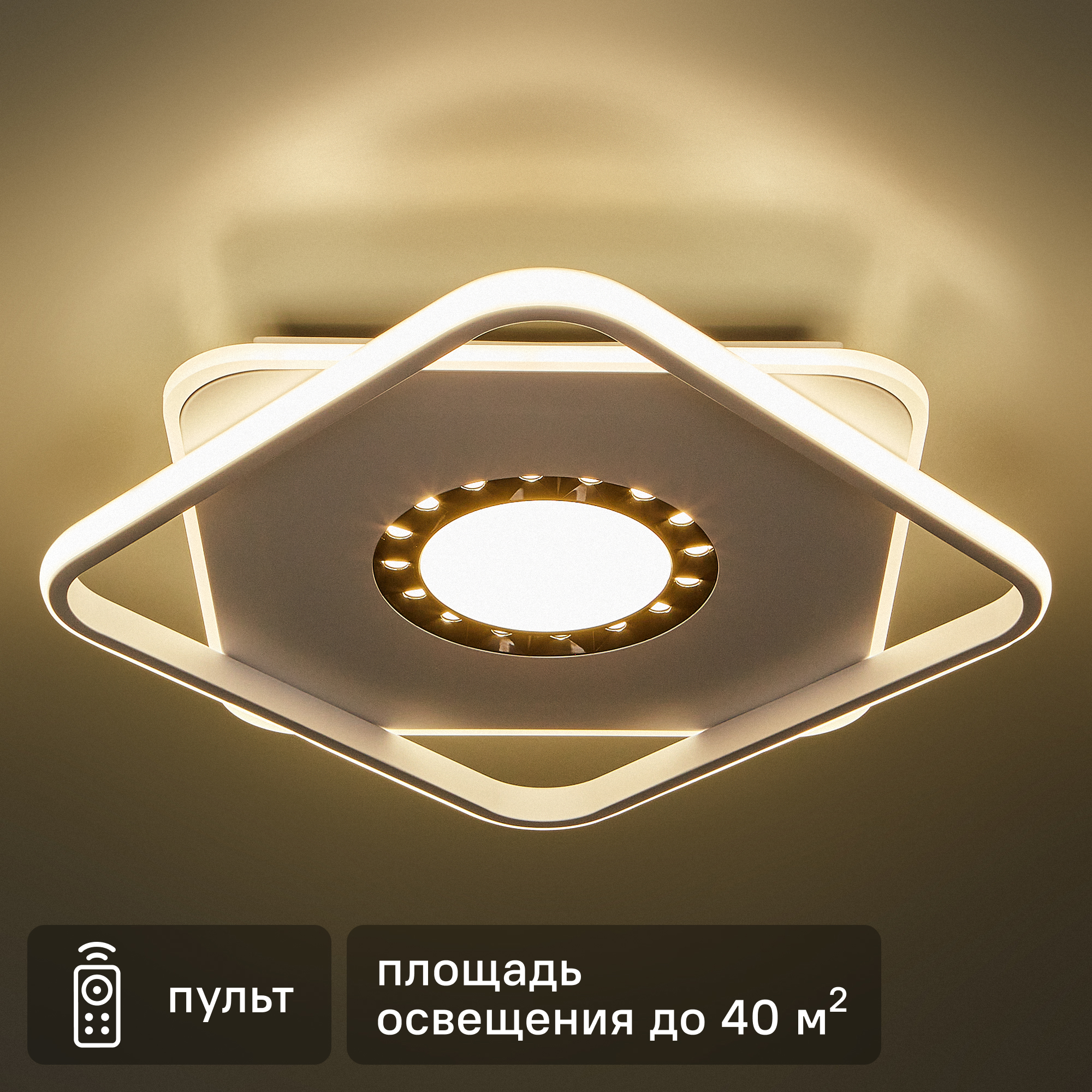 Изображение товара Люстра светодиодная Galassia 515863 с пультом управления и белым светом