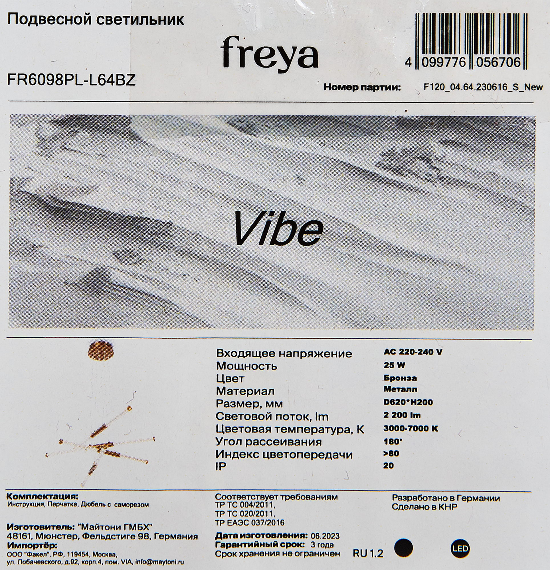 Превью изображения товара