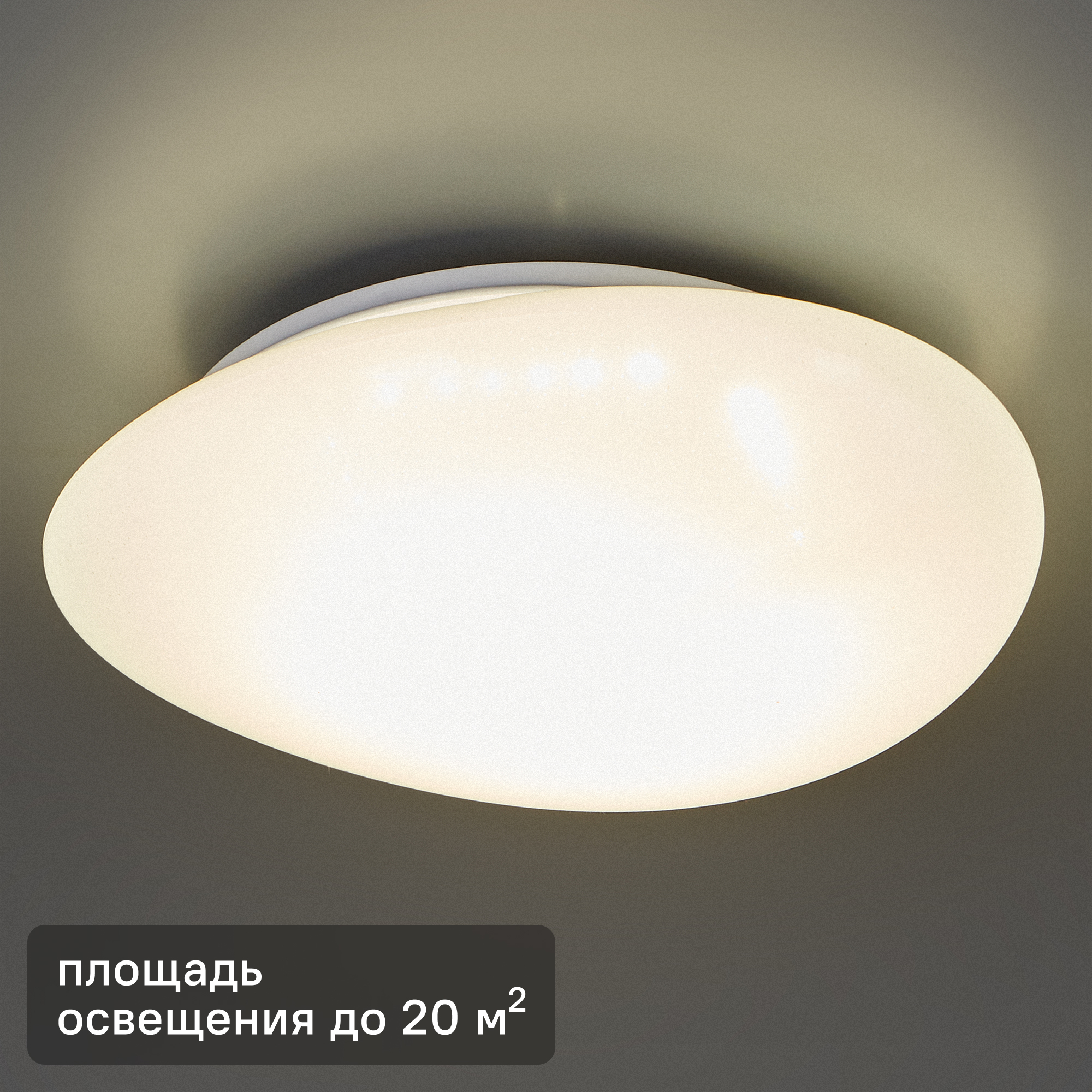 Изображение товара Настенно-потолочный светильник Lumin Arte Meteor 30 Вт нейтральный белый свет