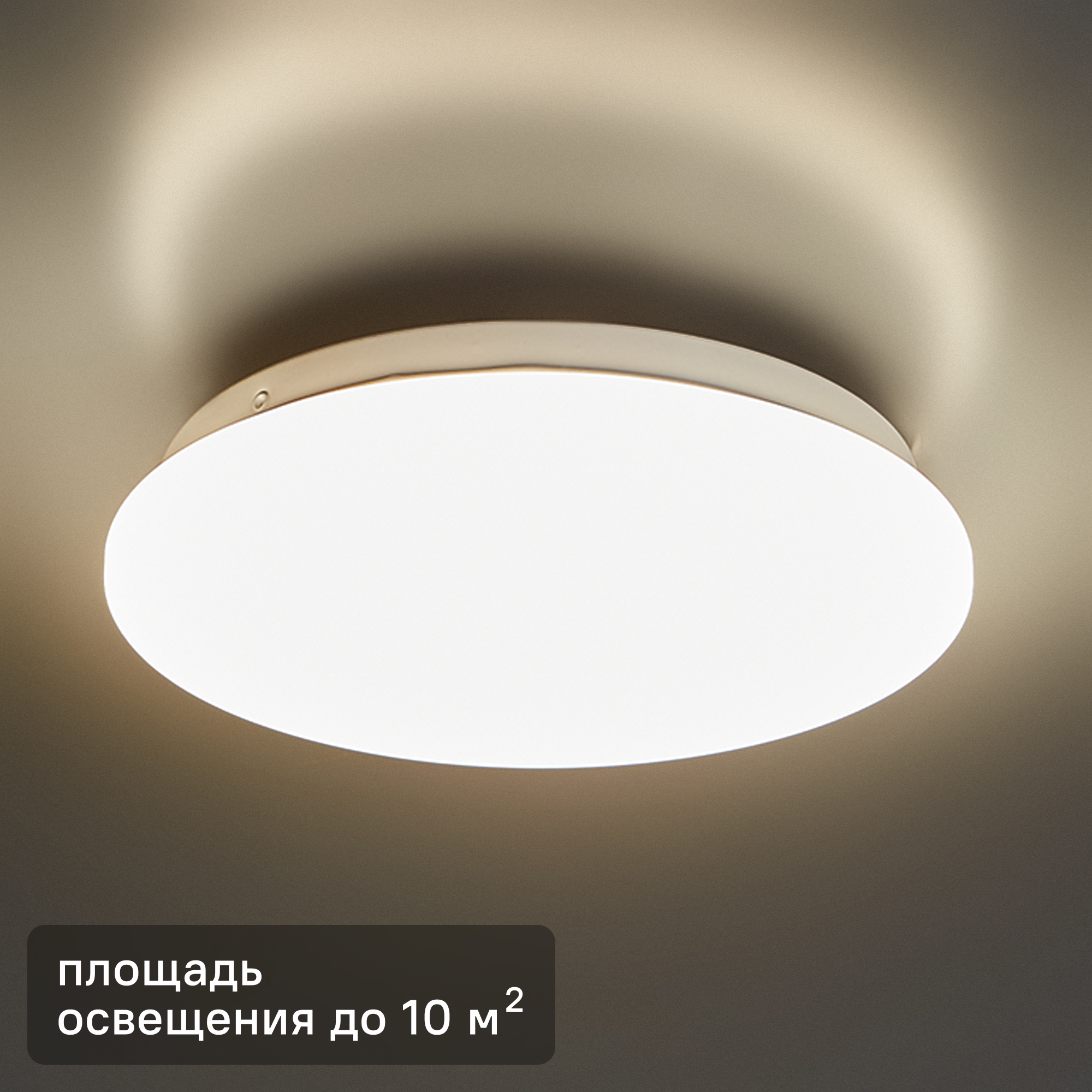 Изображение товара Светильник настенно-потолочный светодиодный Lumin Arte Uni 15 вт 10 м² нейтральный белый свет цвет белый