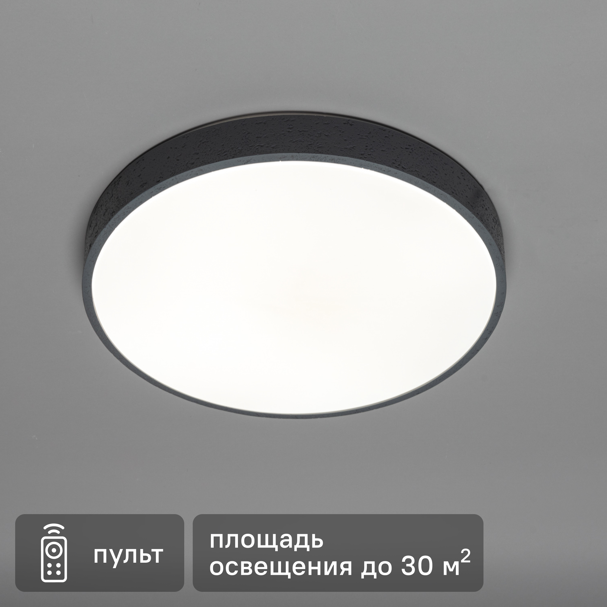 Светильник потолочный «Lumi Line» Sandstone 30 м² регулируемый белый ...