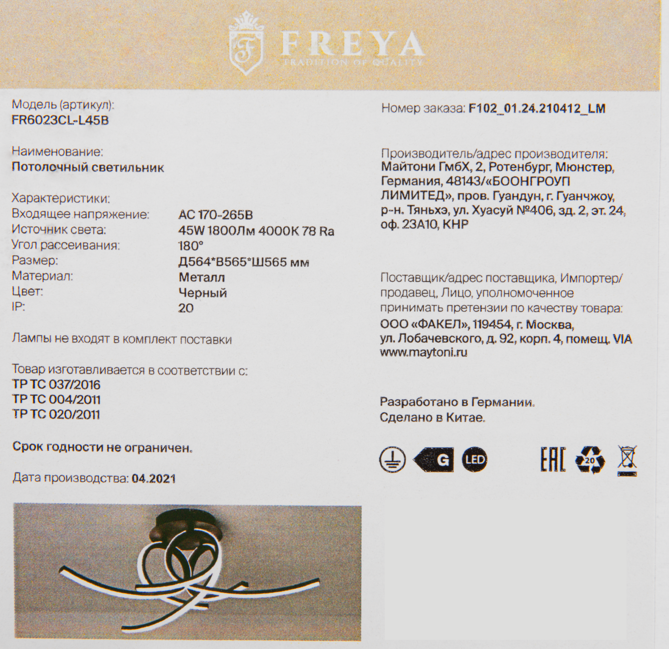 Превью изображения товара