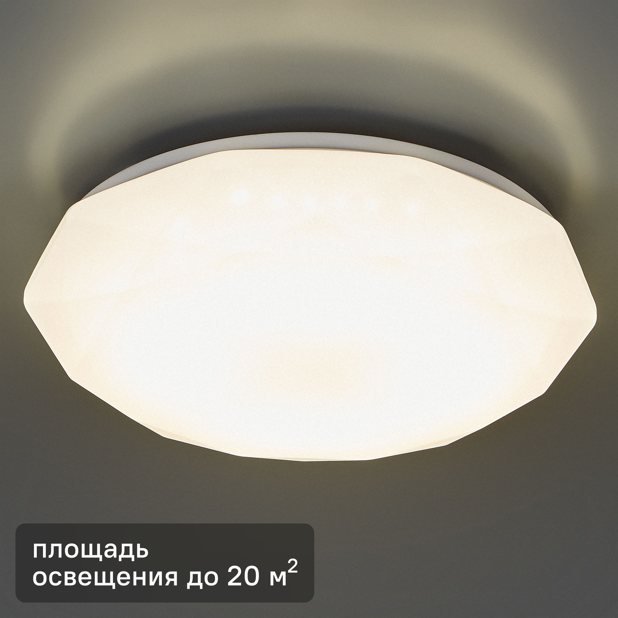 Изображение товара Светильник настенно-потолочный светодиодный Lumin Arte Kvazar 30 Вт 20 м² нейтральный белый свет цвет белый