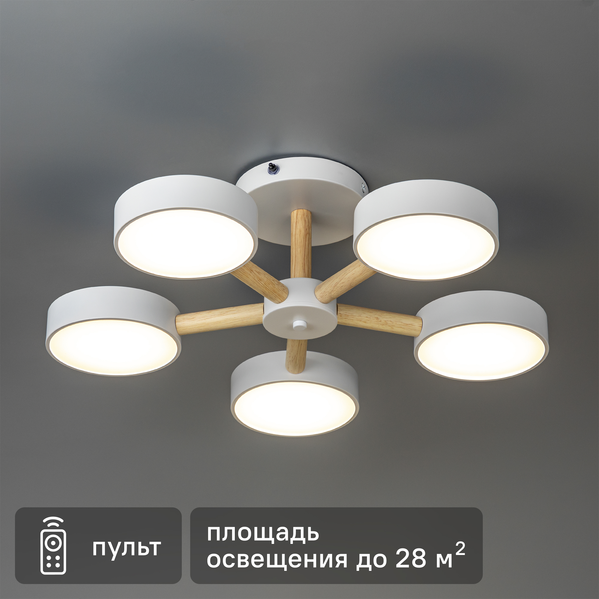 Изображение товара Люстра светодиодная «Scandia» 515917 с пультом управления 28 м² регулируемый белый свет цвет белый