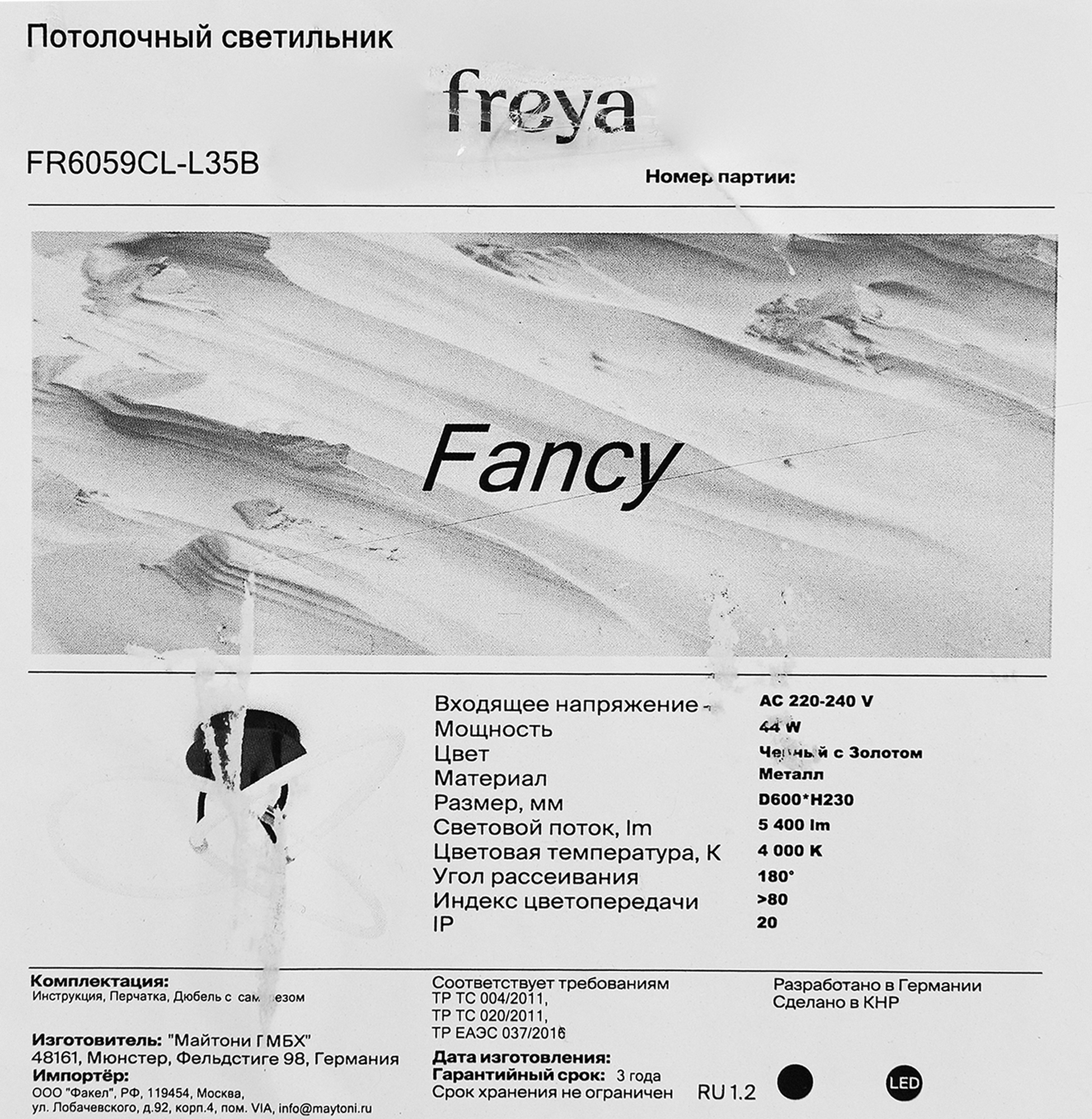 Превью изображения товара