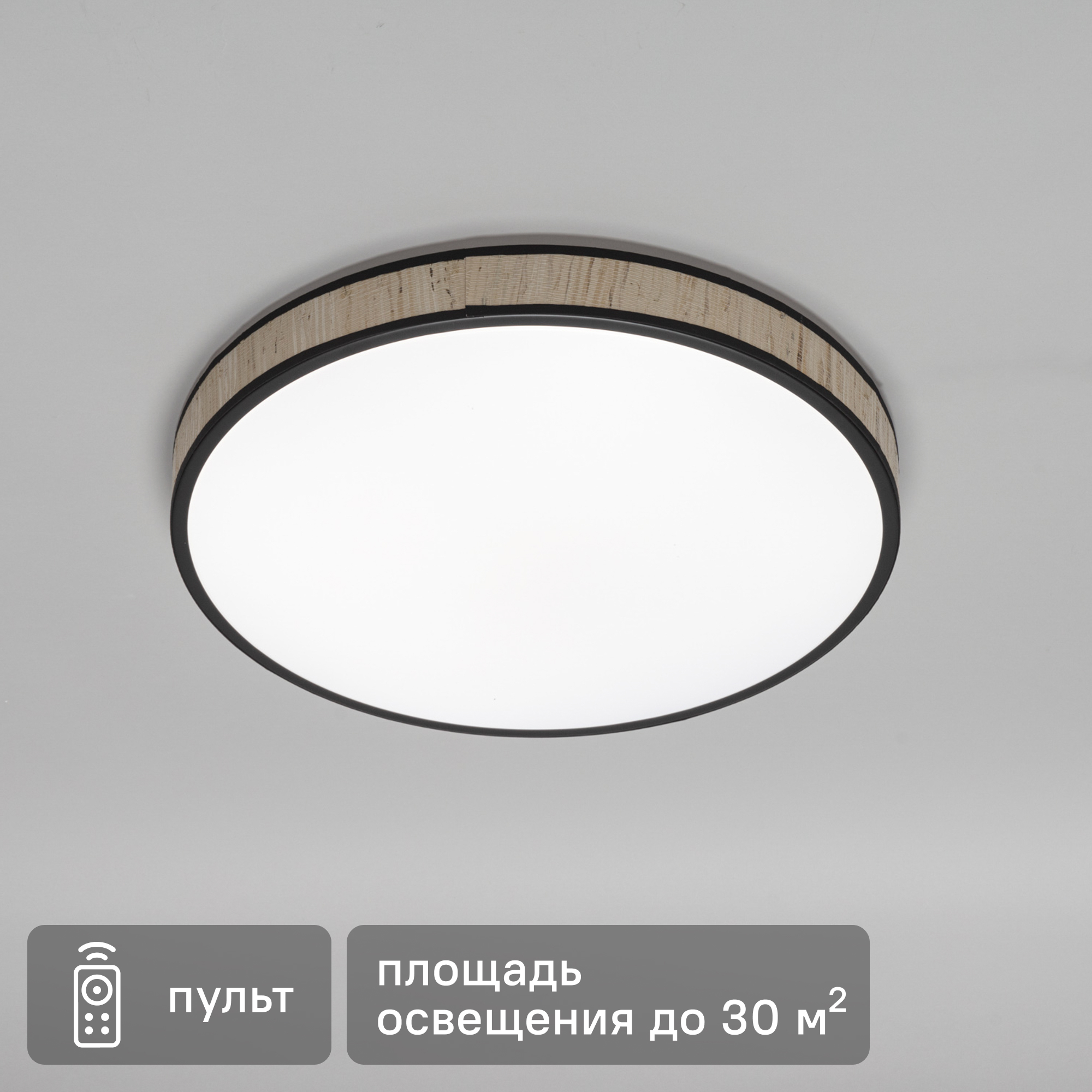 Изображение товара Светильник потолочный «Lumi Line» Moso 30 м² регулируемый белый цвет света цвет белый