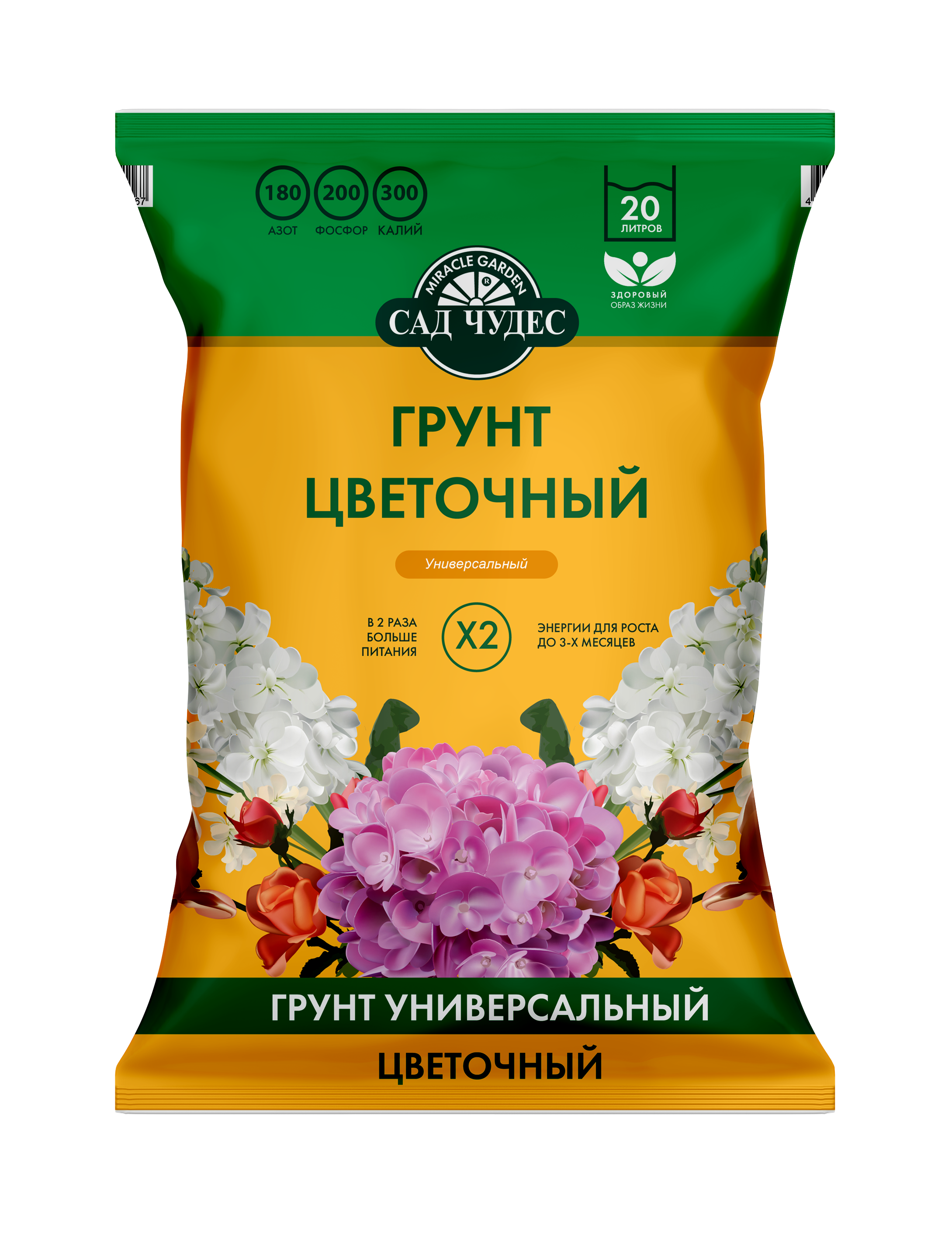 Изображение товара Грунт для рассады Сад чудес 20 л, универсальный, для цветов и комнатных культур