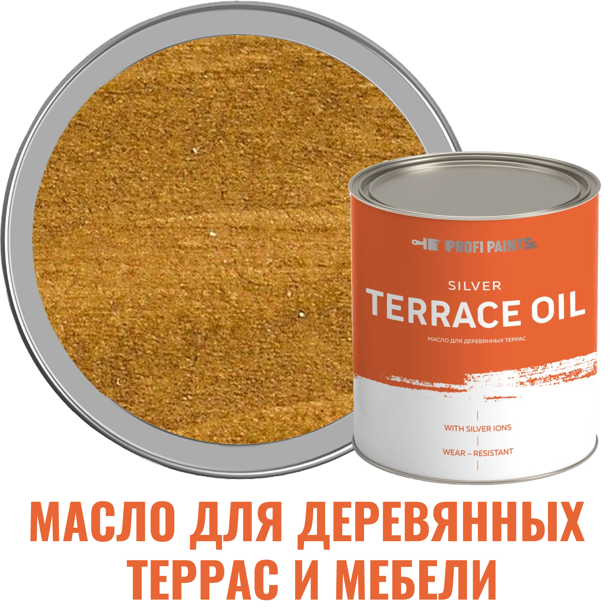 Изображение товара Масло для деревянных террас ProfiPaints Silver Terrace Oil медового цвета 2.7 л