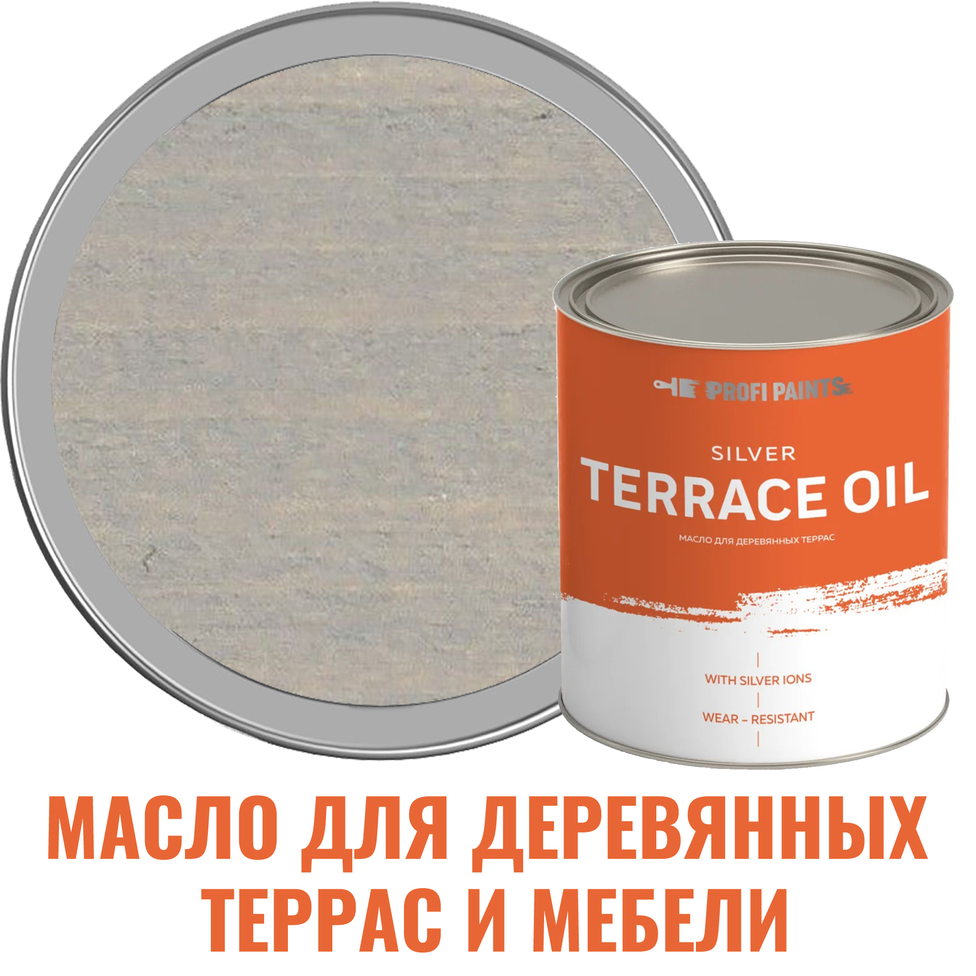 Изображение товара Масло для террас деревянной мебели ProfiPaints Silver Terrace Oil цвет серый 2.7 л