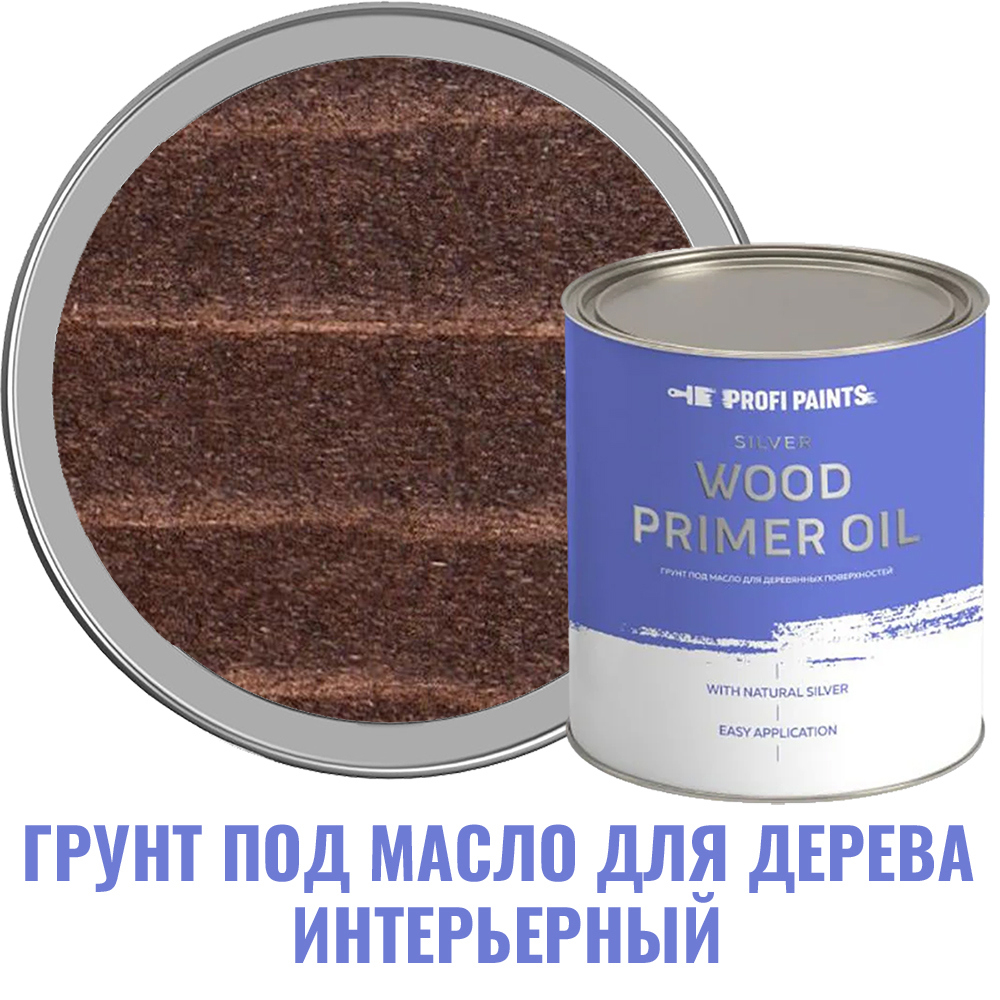 Изображение товара Грунт под масло для дерева Profipaints Silver Wood Primer Oil Махагон 0.9 л