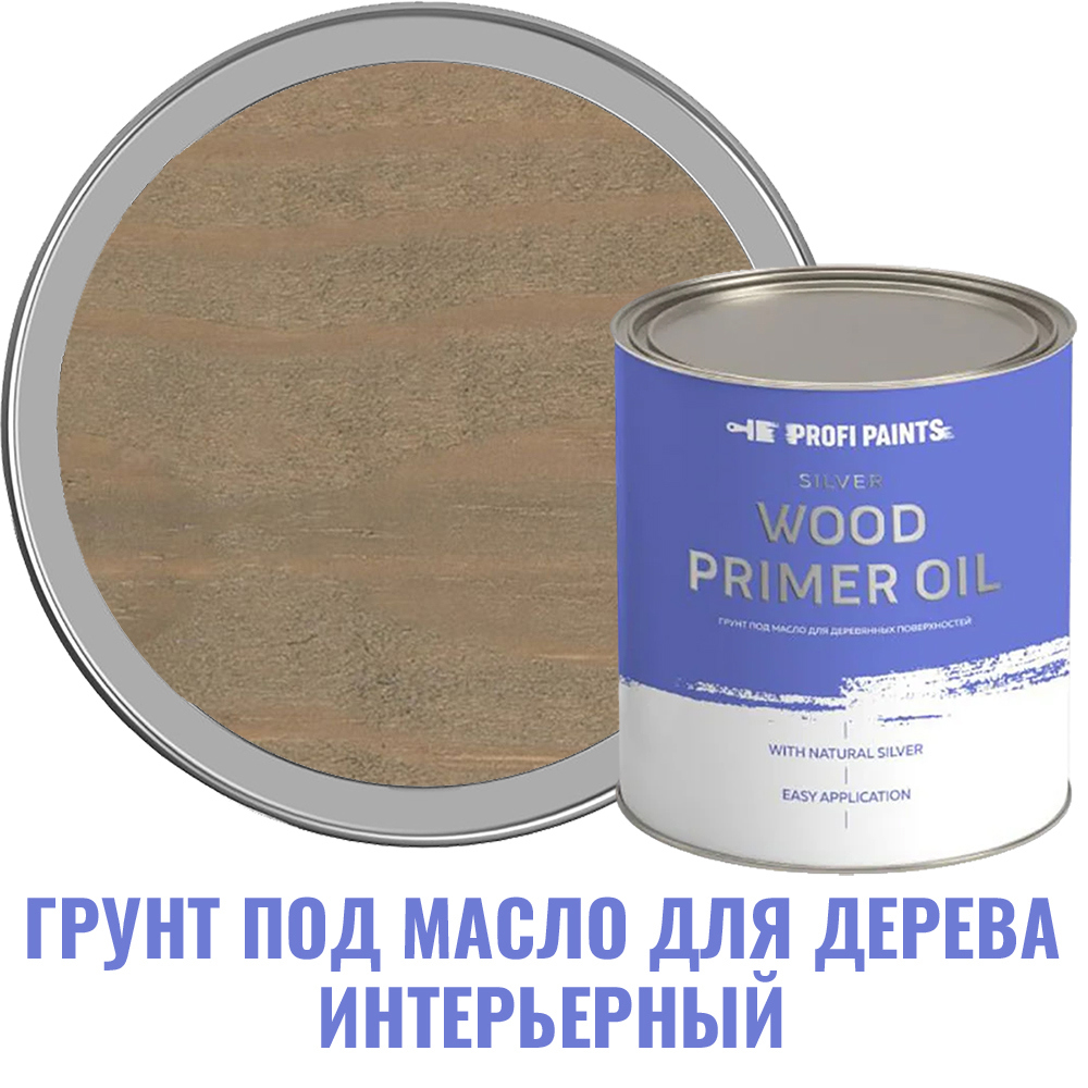 Изображение товара Грунт под масло для дерева интерьерный Profipaints Silver Wood Primer Oil цвет белый дуб 2.7 л Изображение товара Грунт под масло для дерева интерьерный Profipaints Silver Wood Primer Oil цвет белый дуб 2.7 л