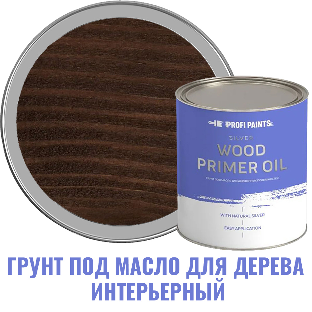 Изображение товара Грунт под масло для дерева интерьерный Profipaints Silver Wood Primer Oil цвет темный орех 0.9 л