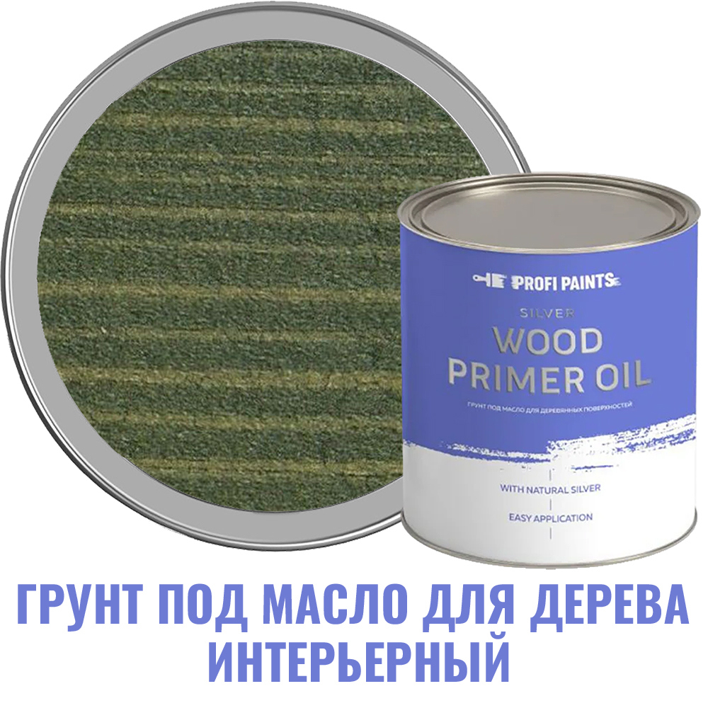 Изображение товара Грунт под масло для дерева Profipaints Silver Wood Primer Oil 2.7 л Изображение товара Грунт под масло для дерева Profipaints Silver Wood Primer Oil 2.7 л