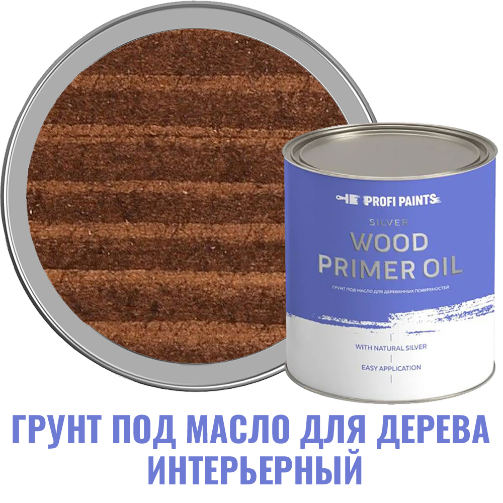 Изображение товара Грунт под масло для дерева Profipaints Silver Wood Primer Oil 2.7 л Палисандр