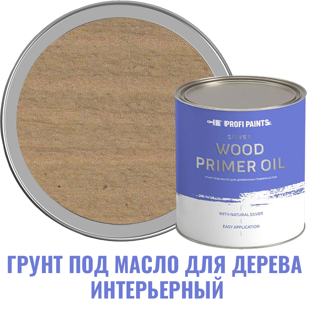 Изображение товара Грунт под масло для дерева Profipaints Silver Wood Primer Oil 0.9 л