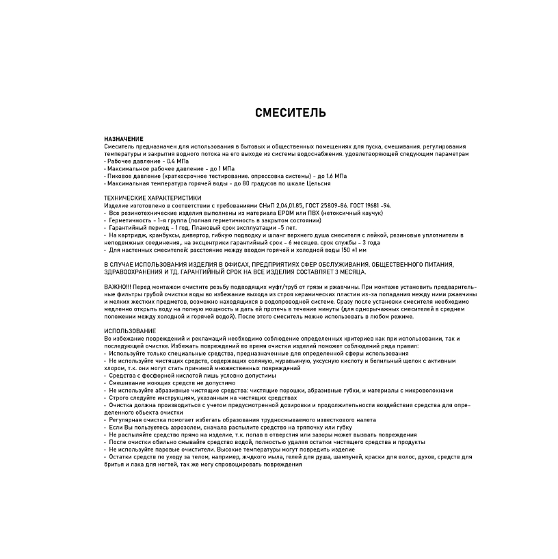 Превью изображения товара