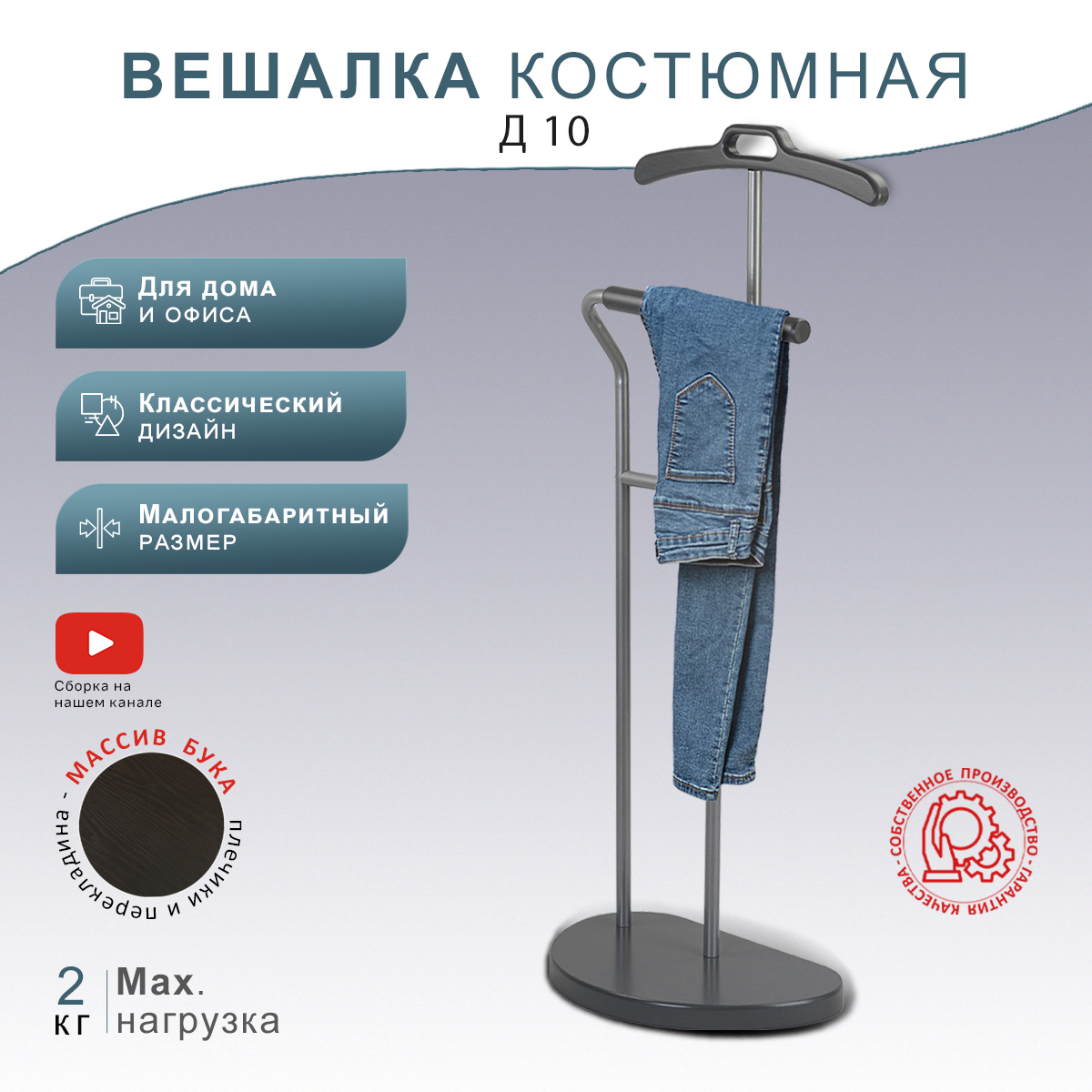 Изображение товара Напольная вешалка Мебелик 10 46x110x28 см МДФ цвет серый, графит