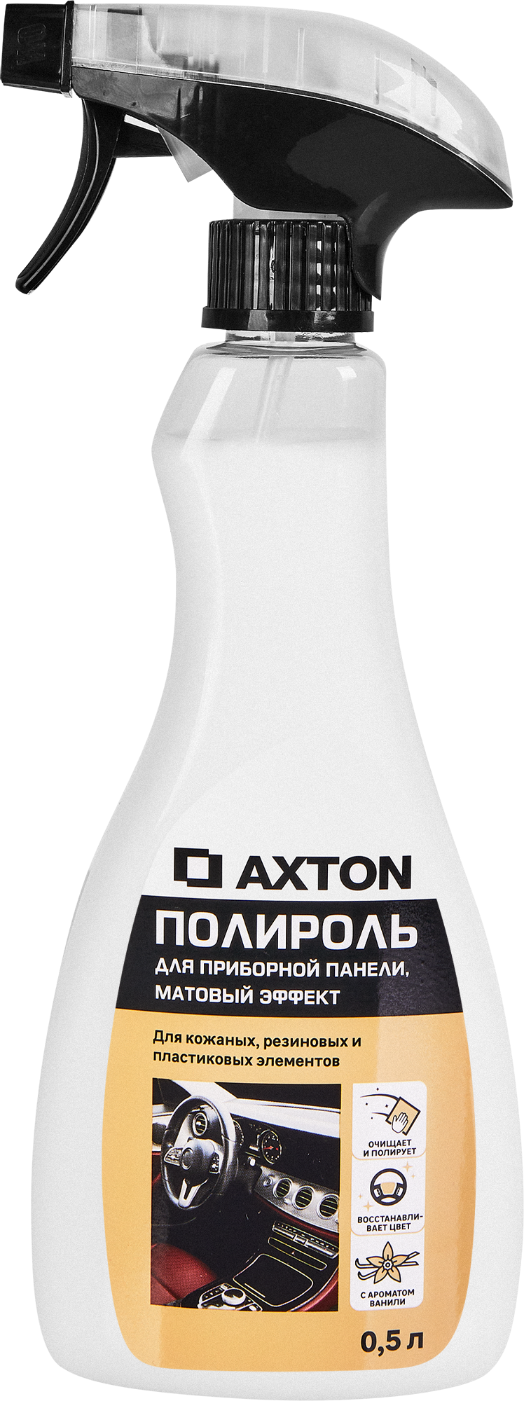 Полироль для приборной панели Axton Matte 0.5 л