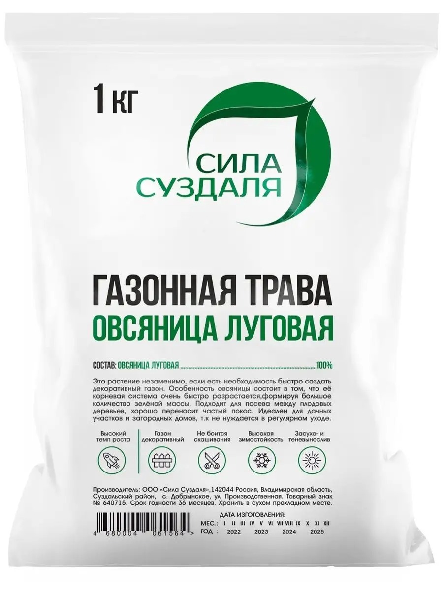 Изображение товара Семена газонной травы Сила Суздаля Овсяница луговая 1 кг