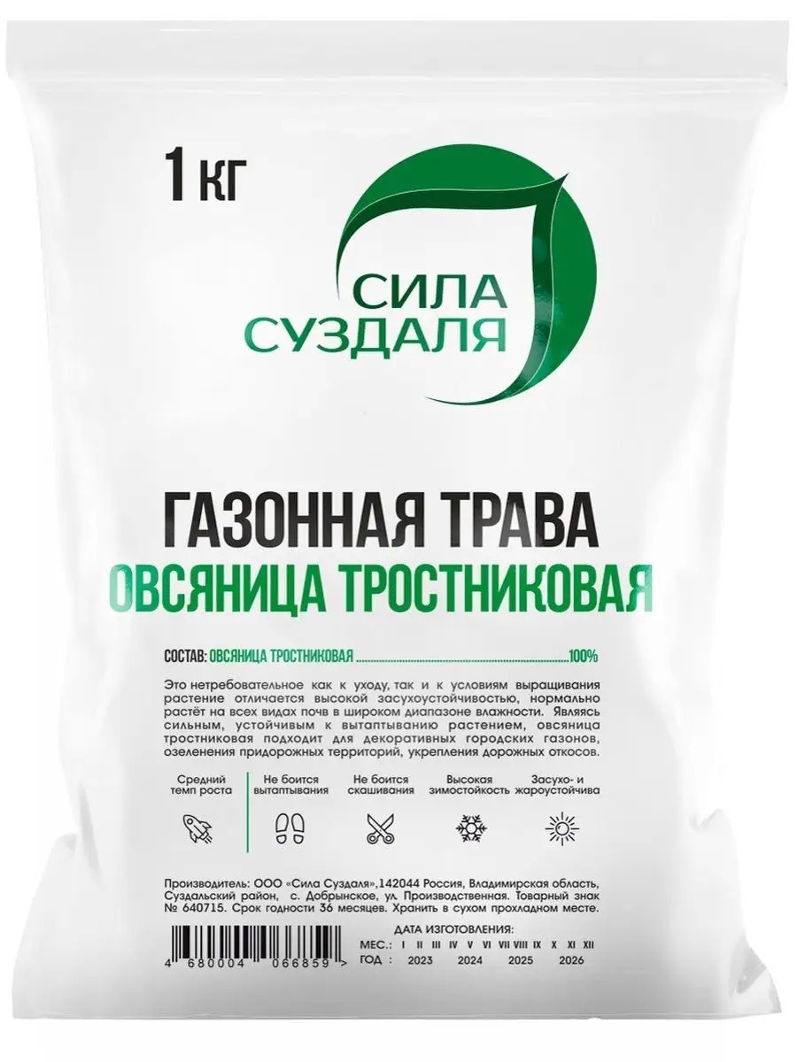Изображение товара Семена газонной травы Сила Суздаля Овсяница Тростниковидная 1 кг