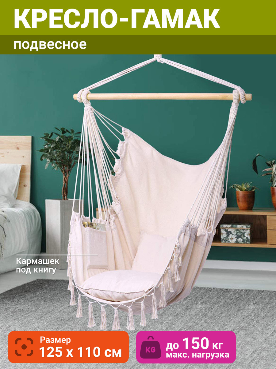 Изображение товара Кресло подвесное PROVICAMP PC1814-190 1-местное до 150 кг белое