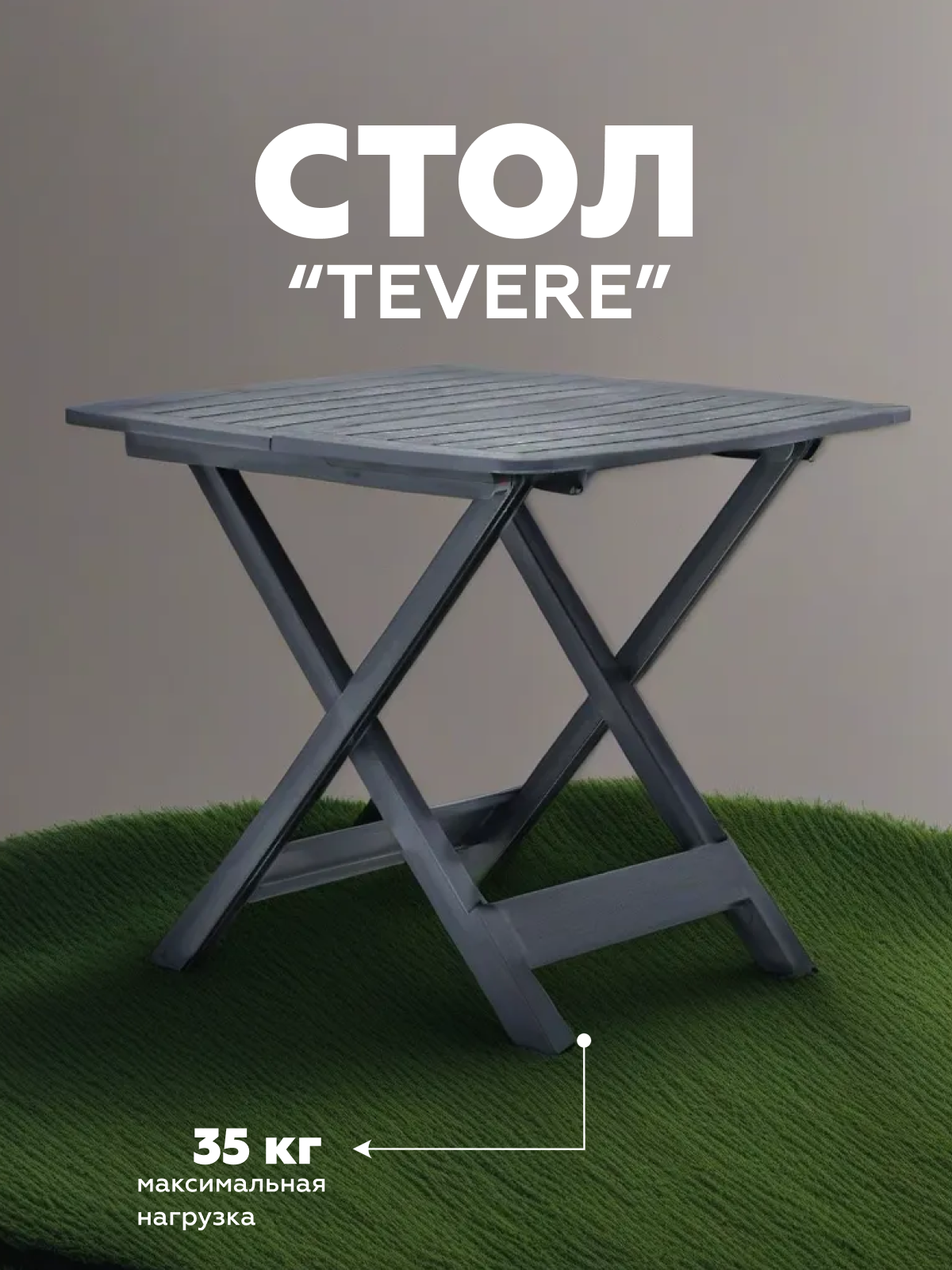 Раздвижной садовый стол складной Progarden TEVERE 80 - 80 см x 72 см x ...