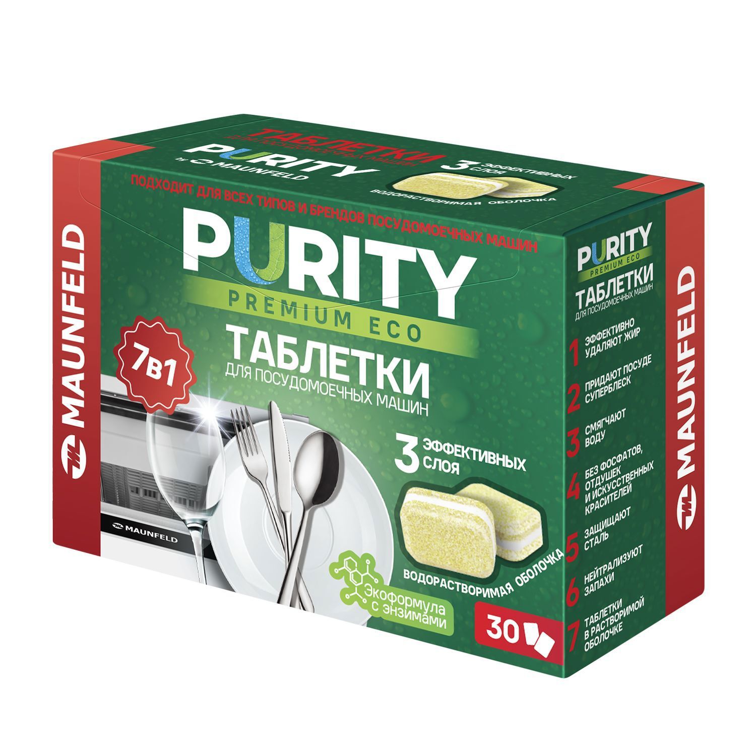 Изображение товара Таблетки для посудомоечных машин Maunfeld Purity Premium ECO All in 1 MDT30PE 30 шт