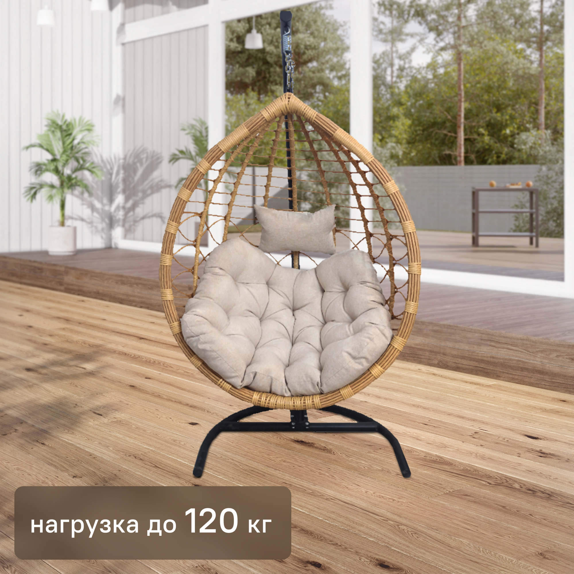 Изображение товара Кресло подвесное VEIL2-LM 107x72x130 см искусственный ротанг/сталь бежевый/черный с опорой