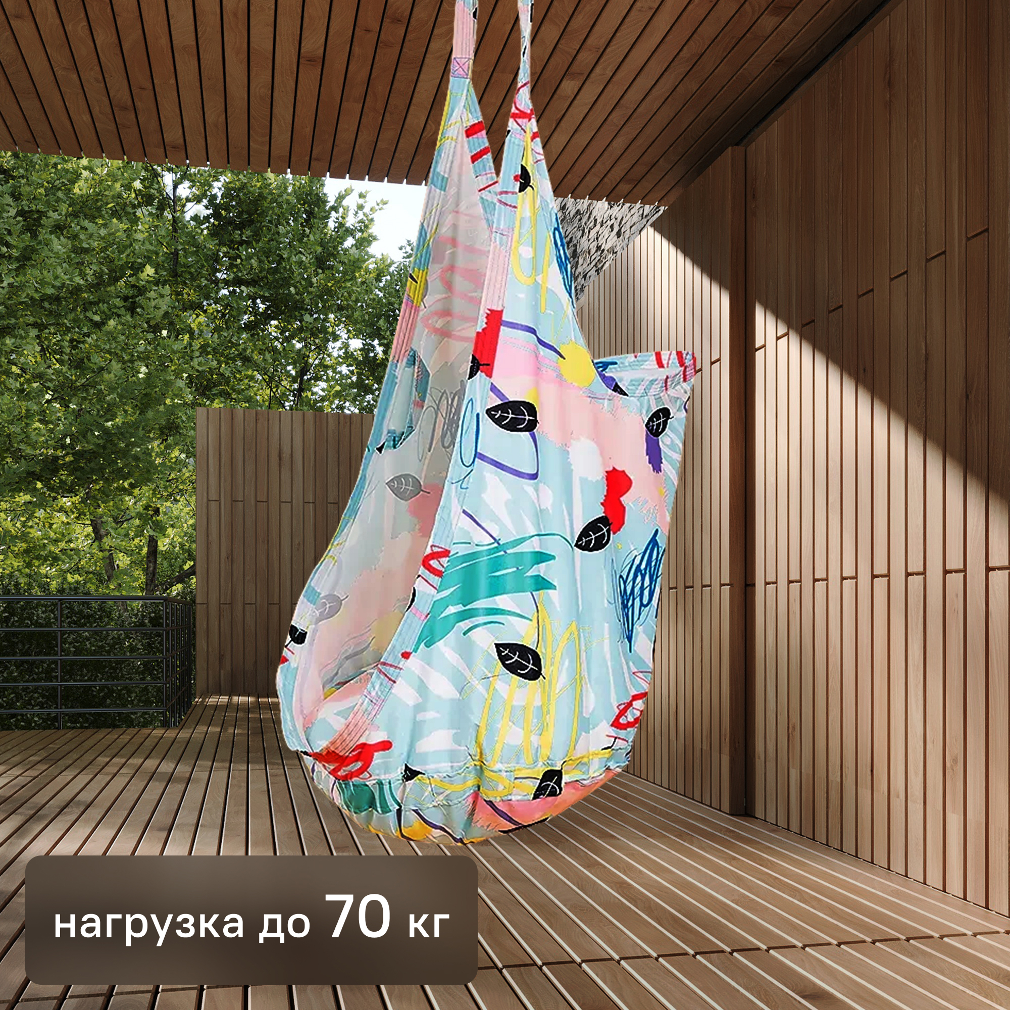 Изображение товара Кресло подвесное 2-х местное (до 70 кг) бирюзовый/ черный/ розовый